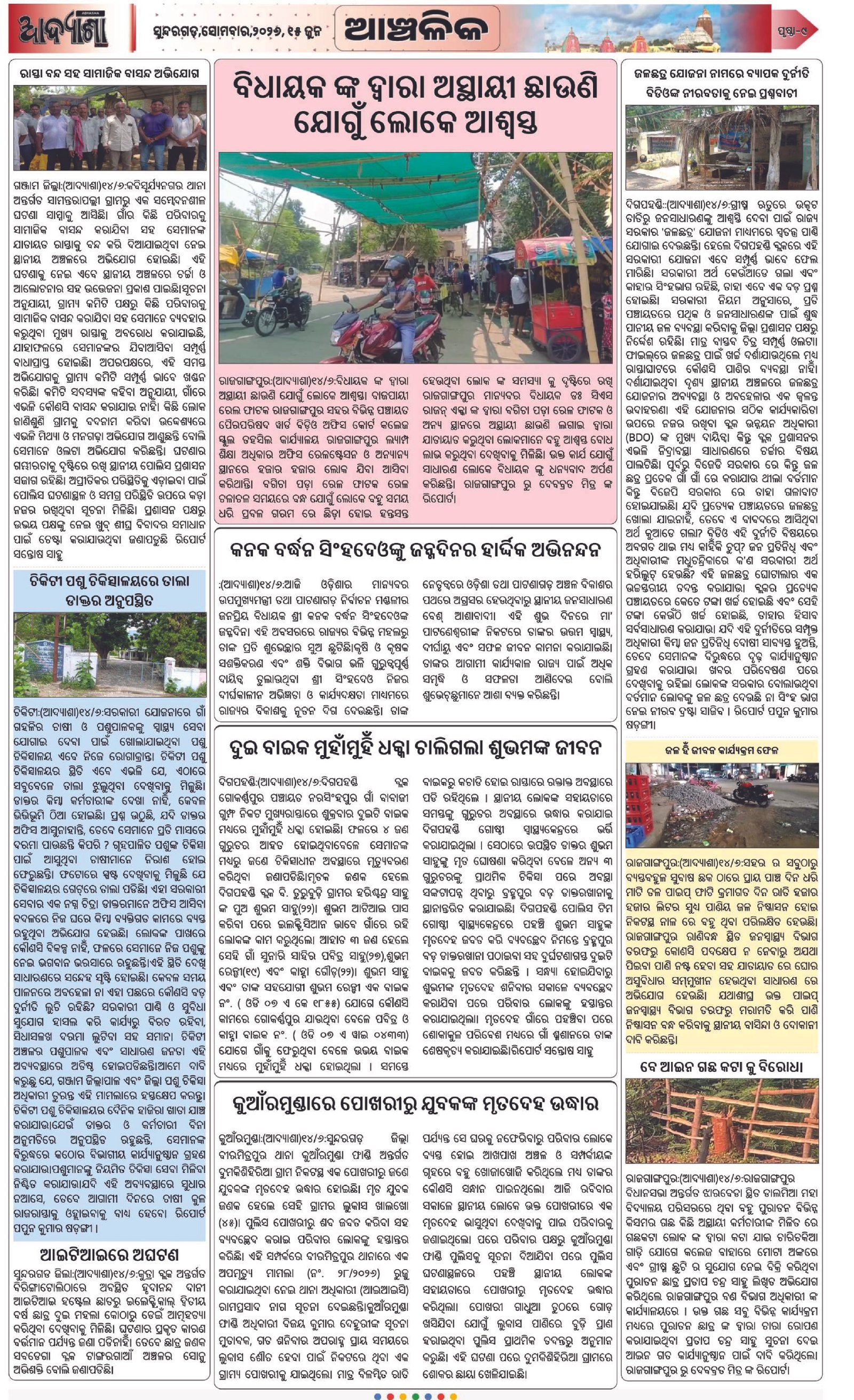Page 9