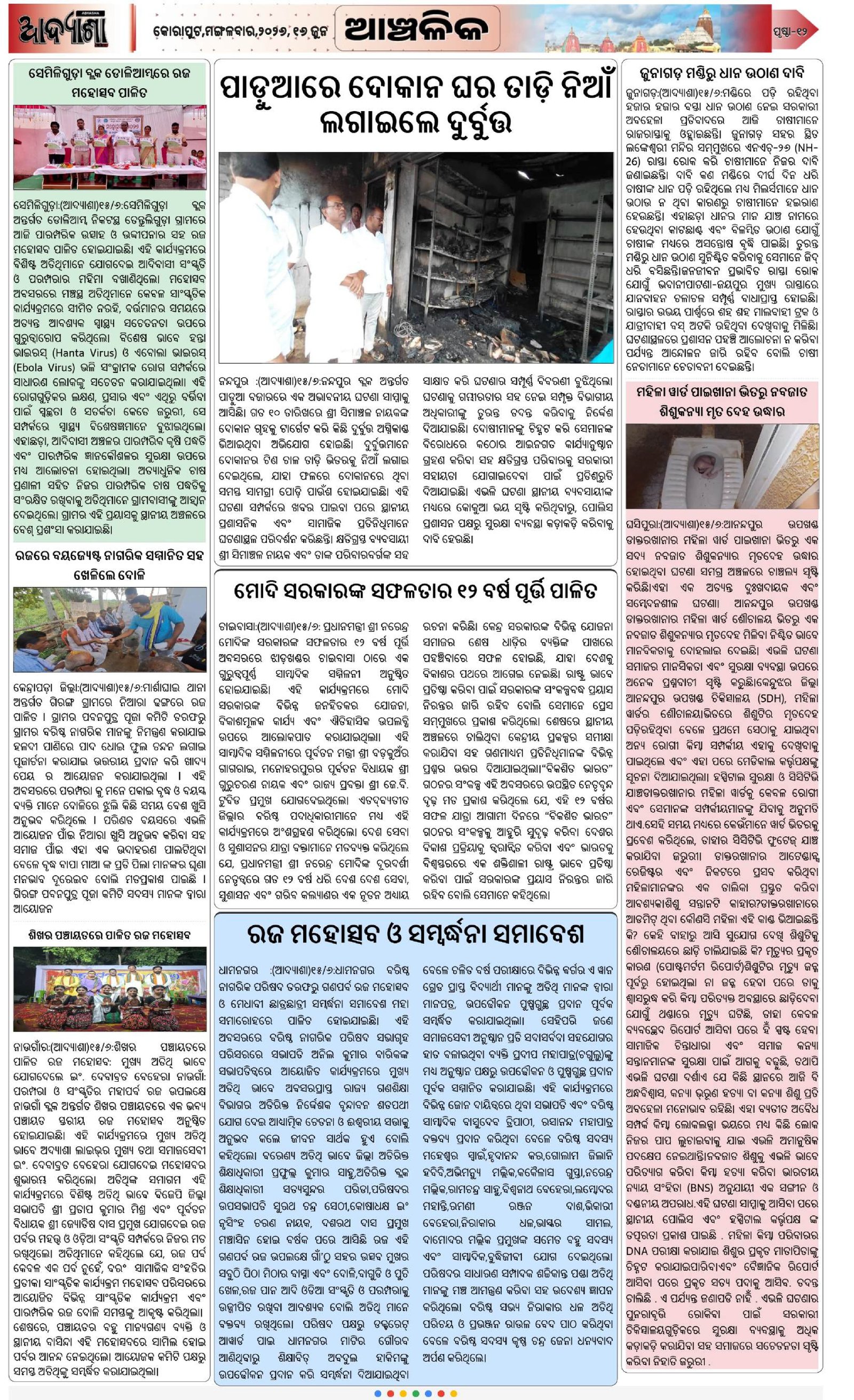 Page 11