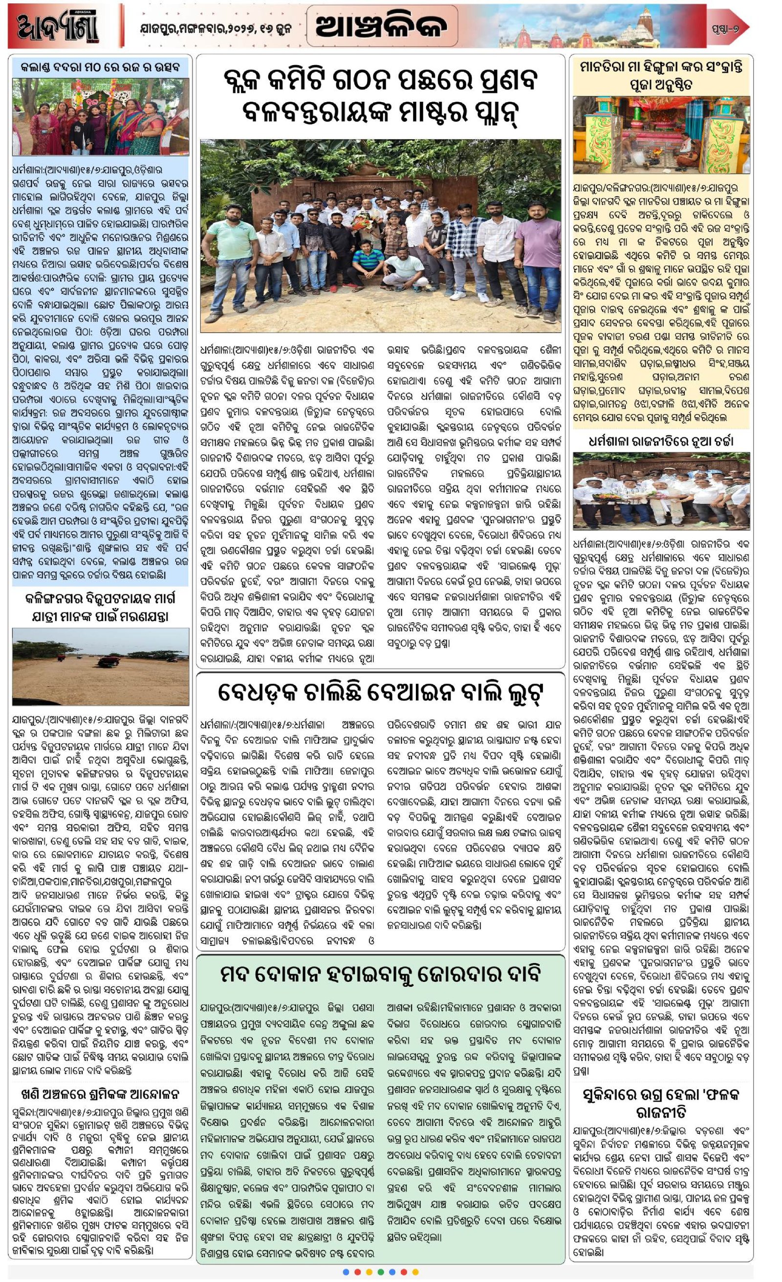 Page 6