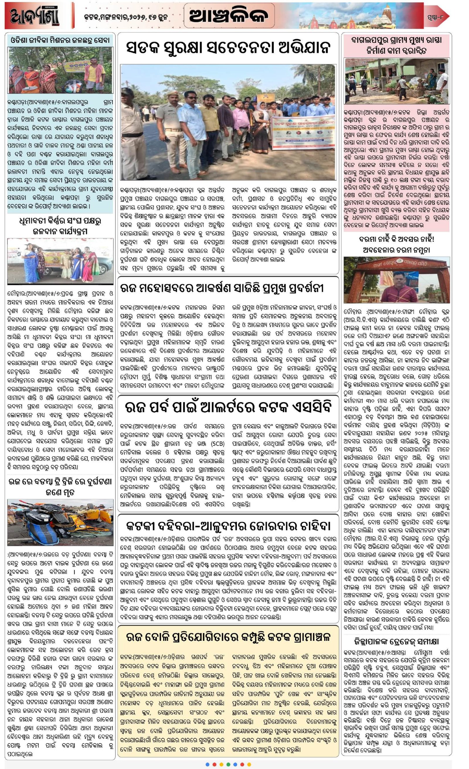 Page 7