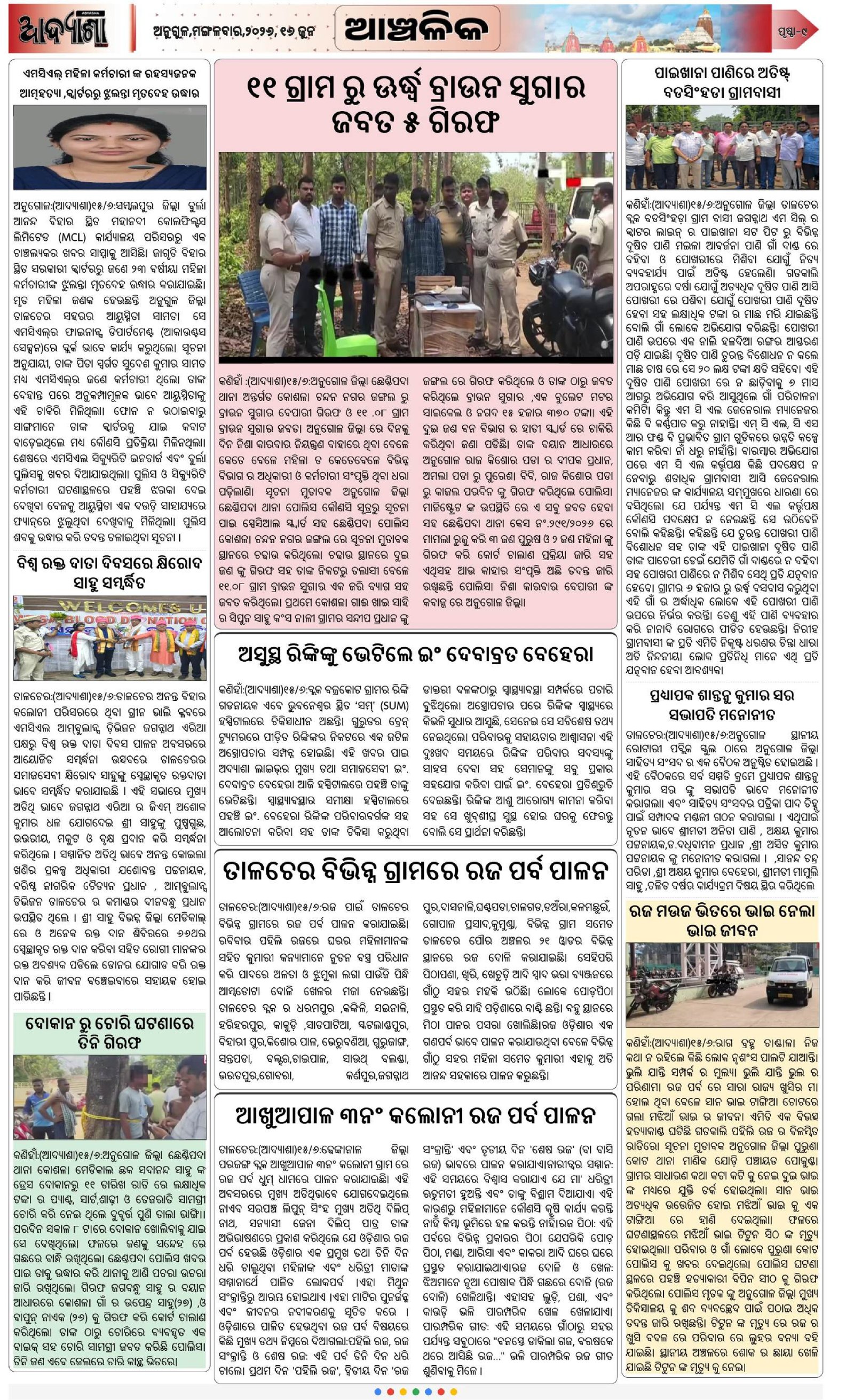 Page 8