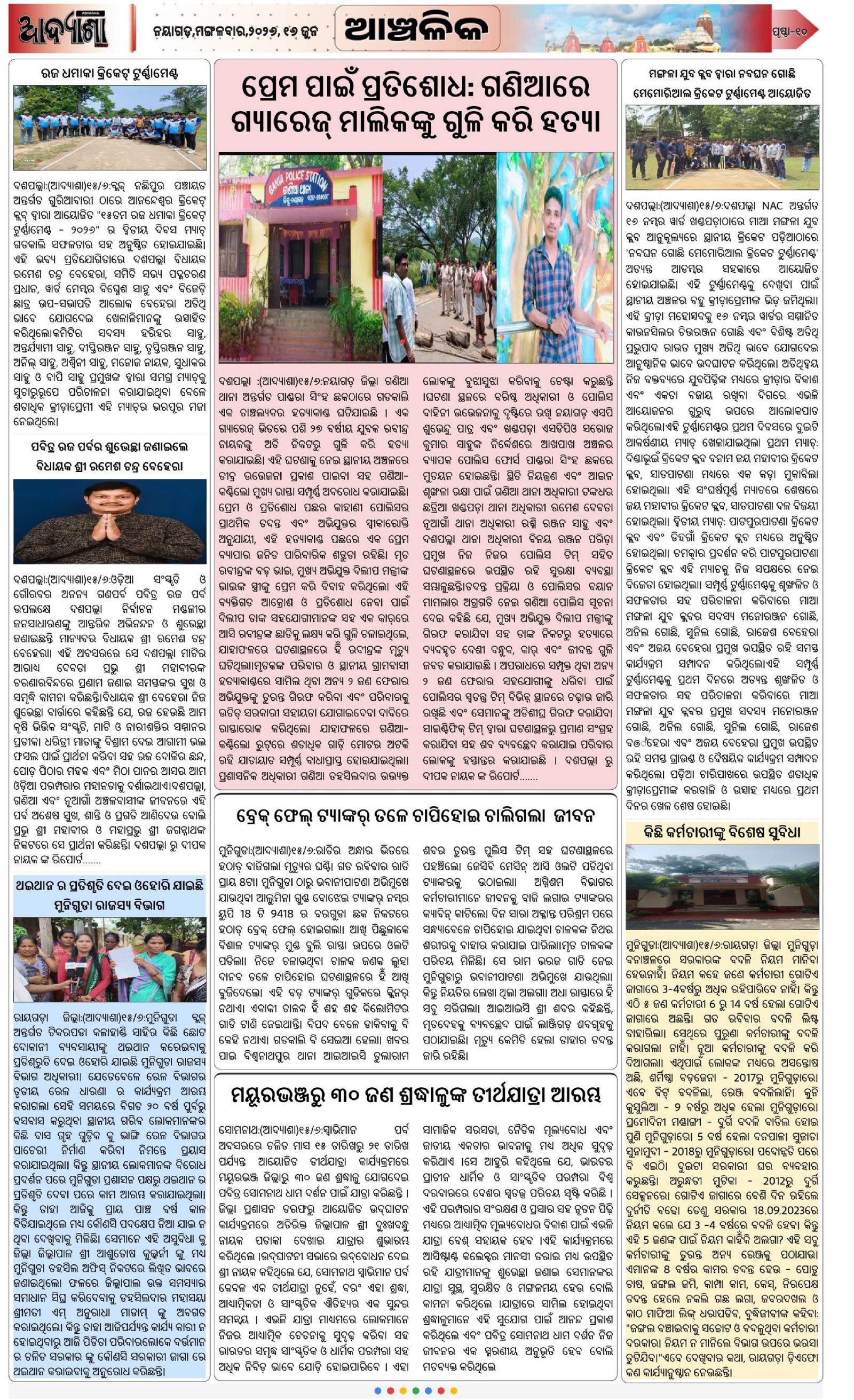 Page 9