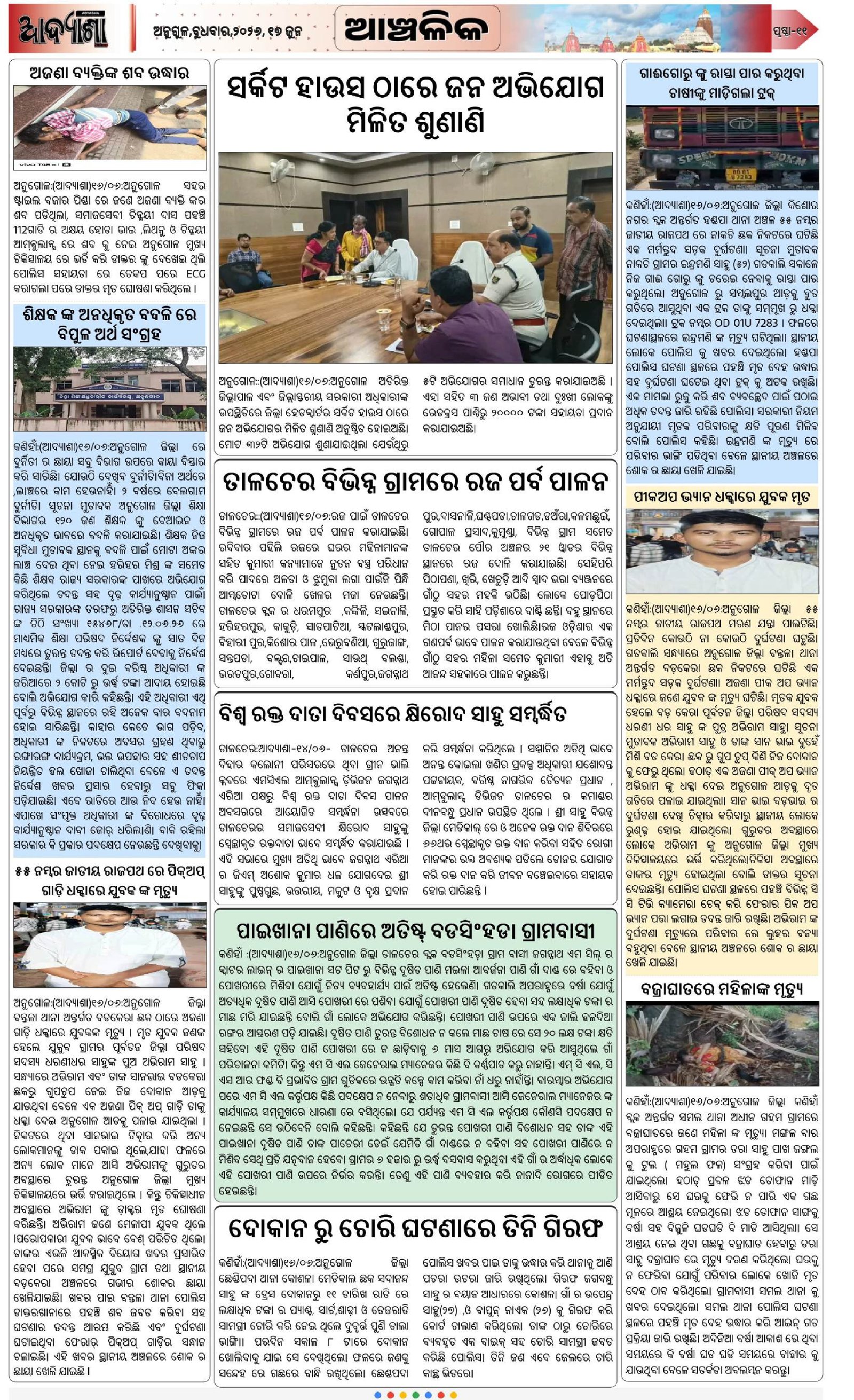 Page 11