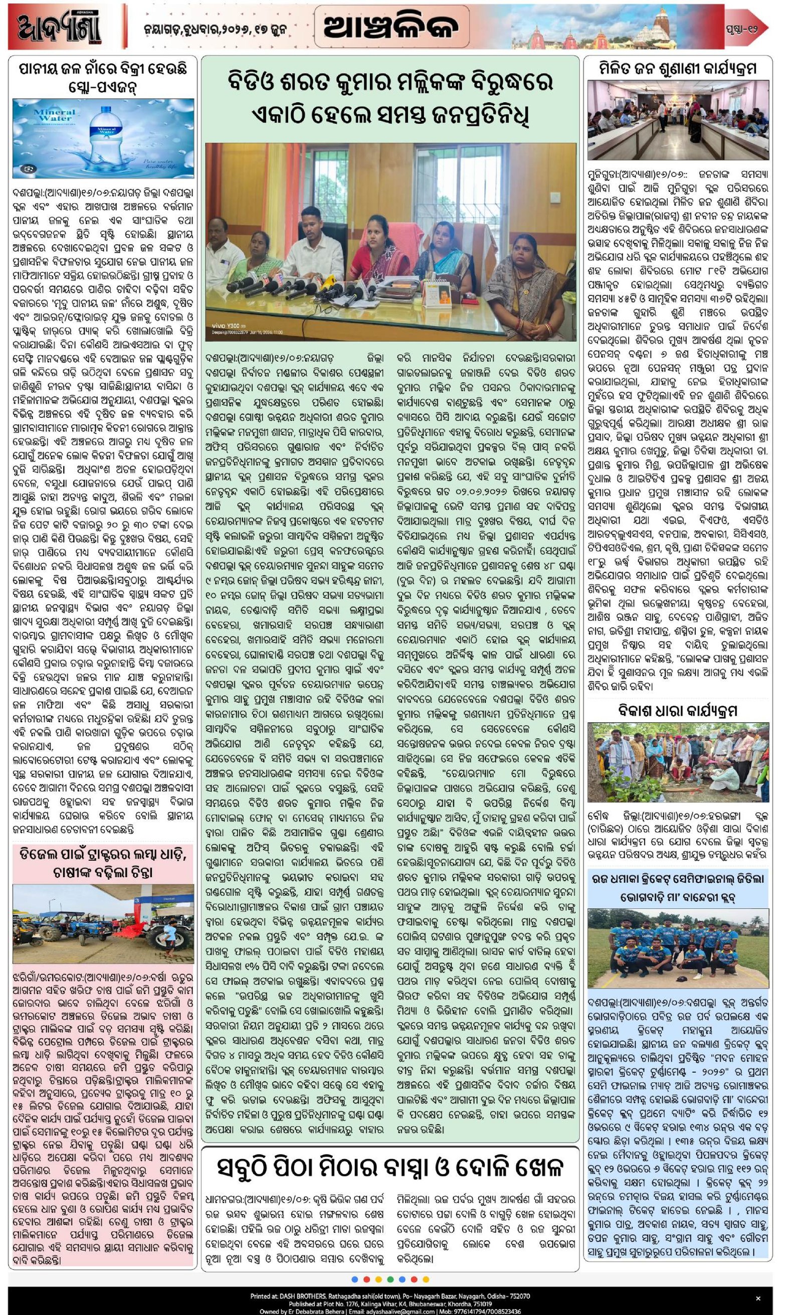 Page 12