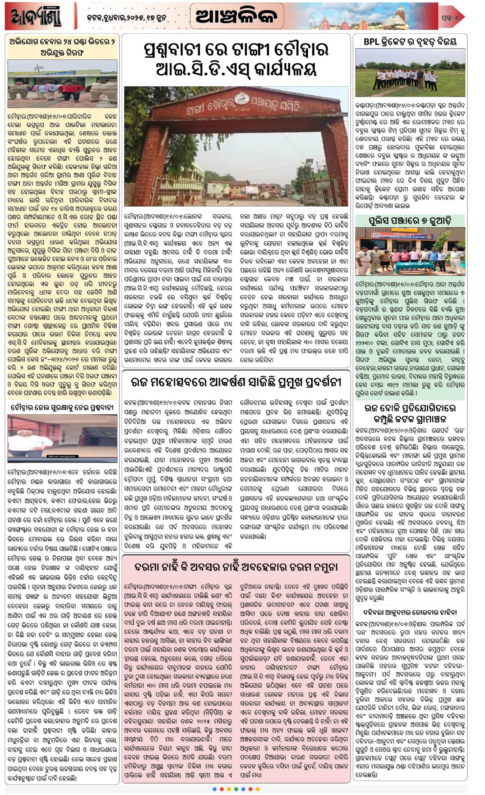 Page 5
