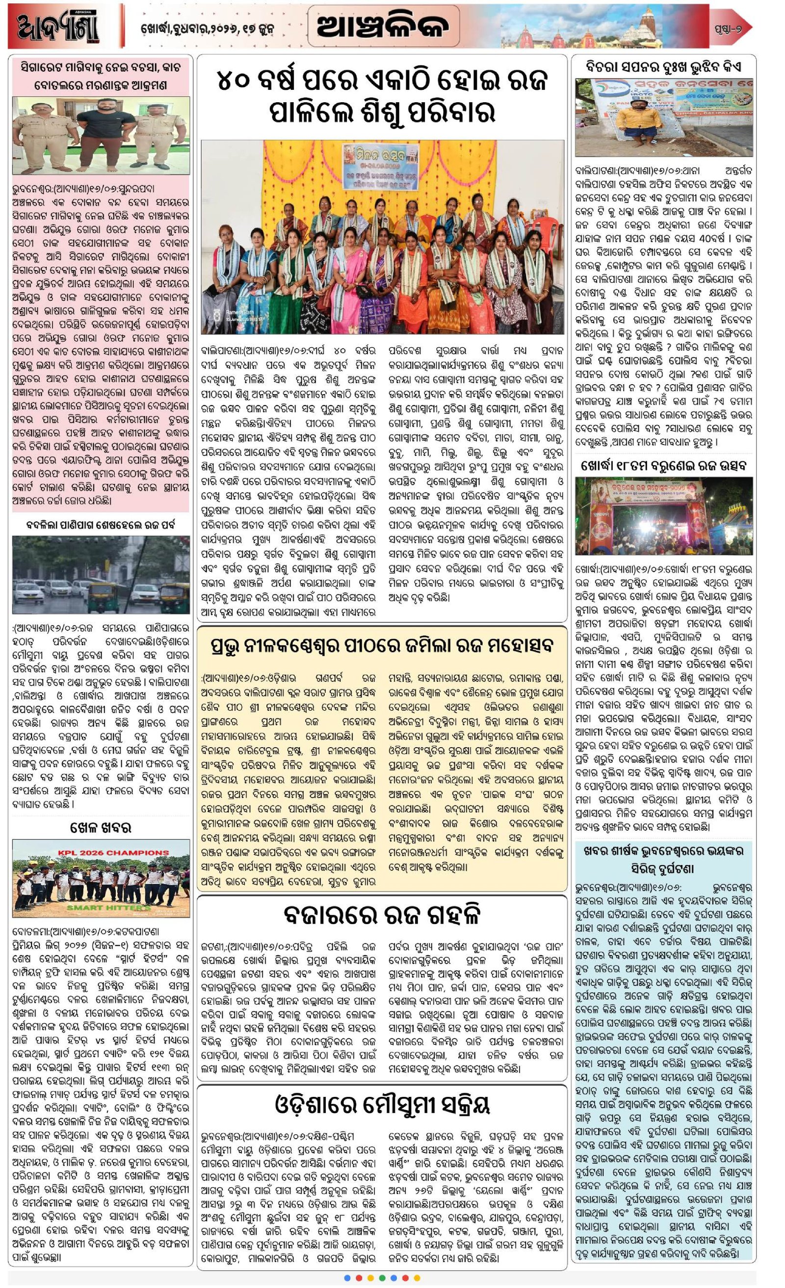 Page 7