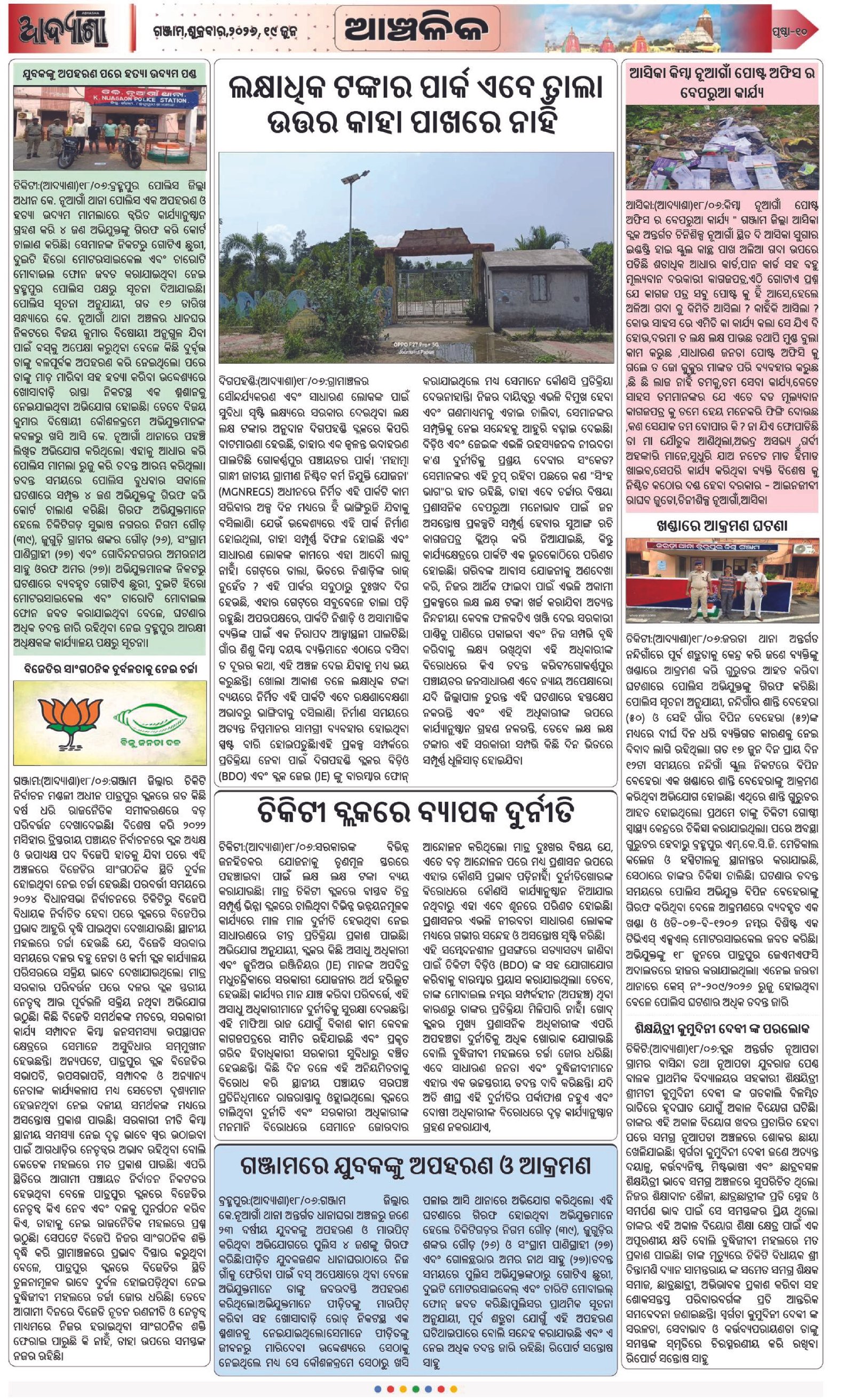 Page 10