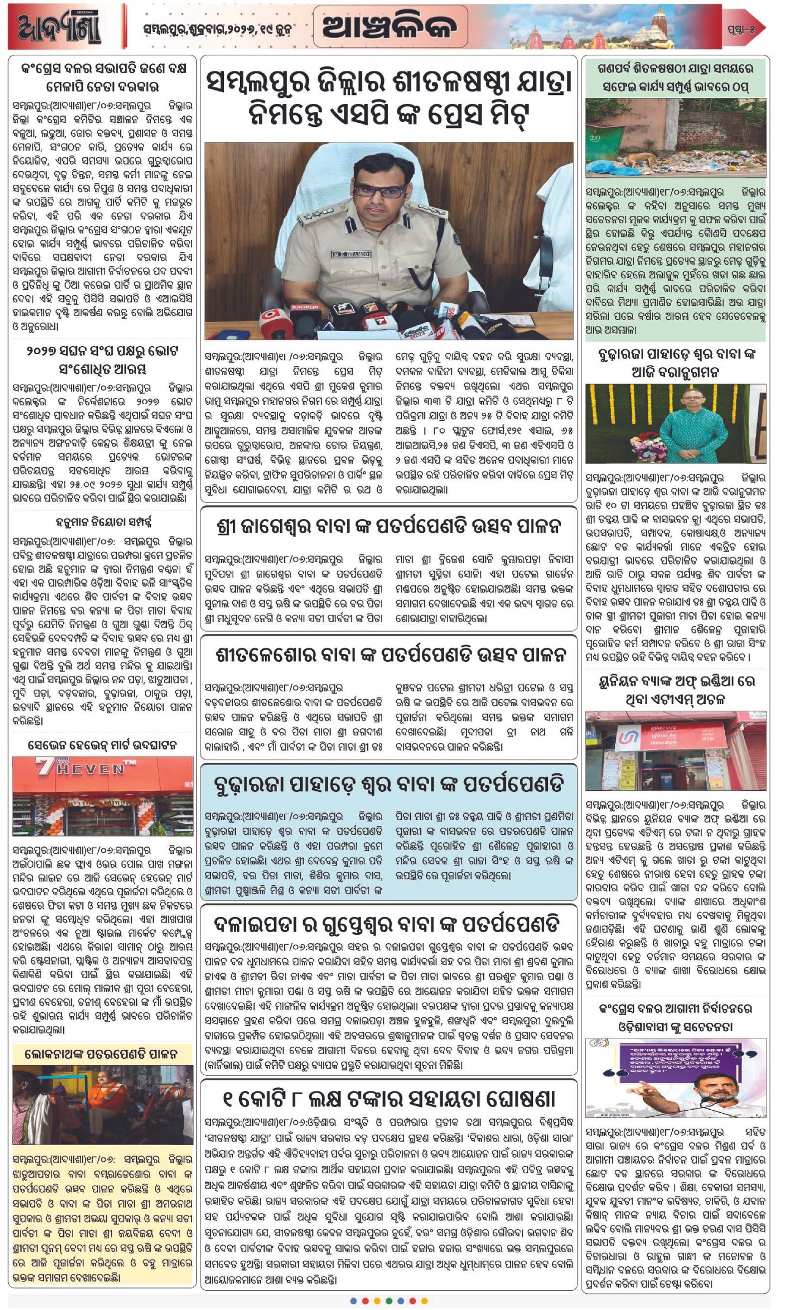 Page 5