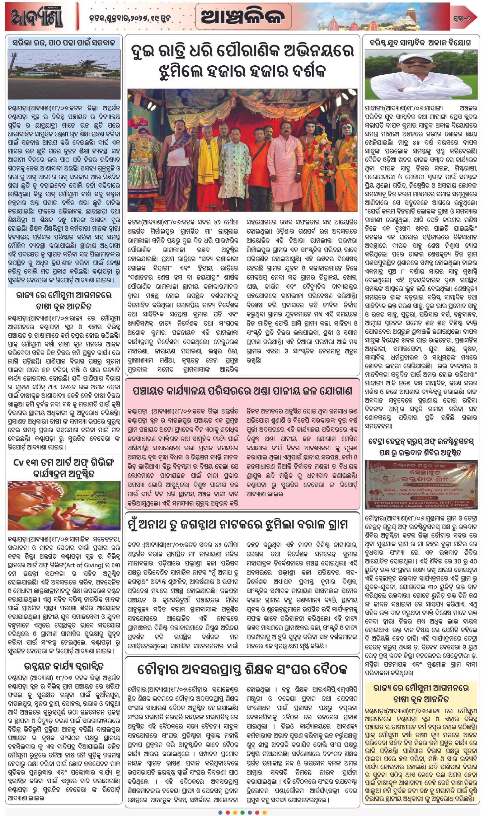 Page 7