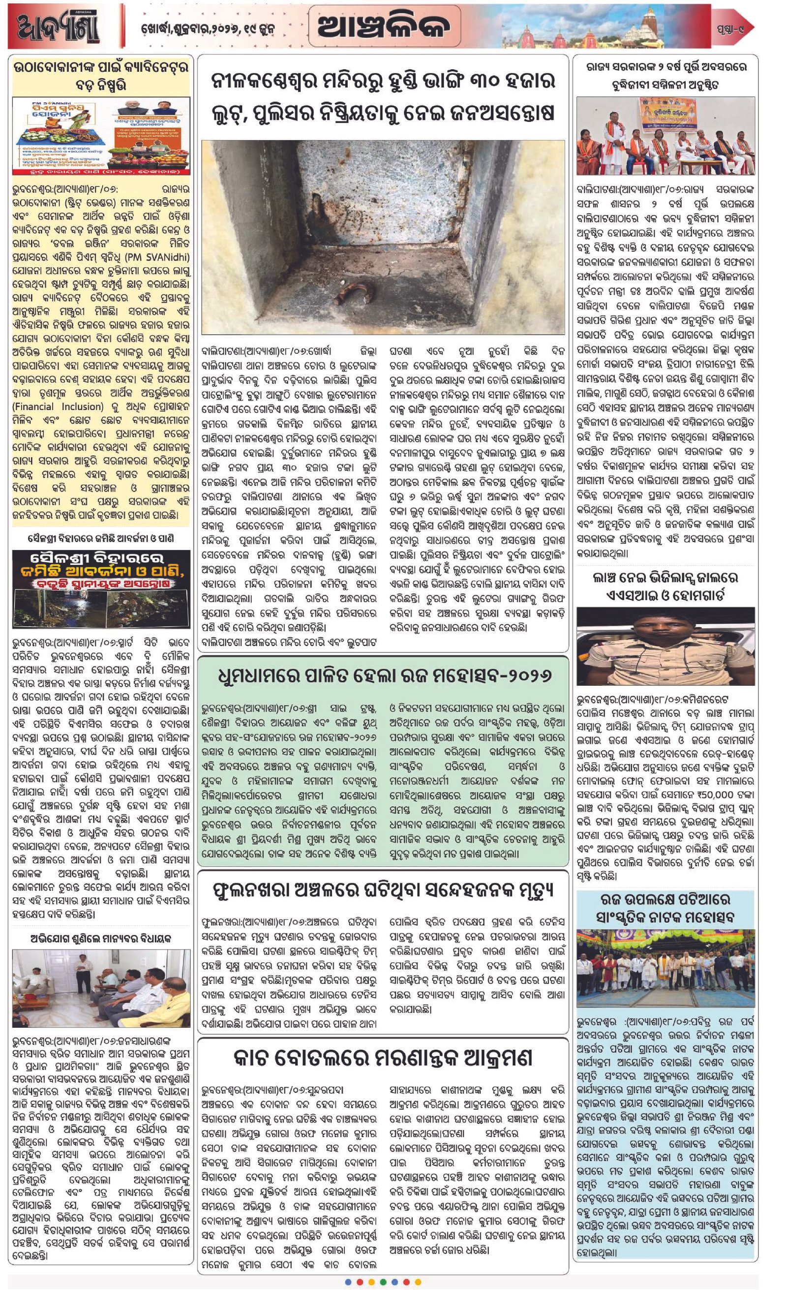 Page 9