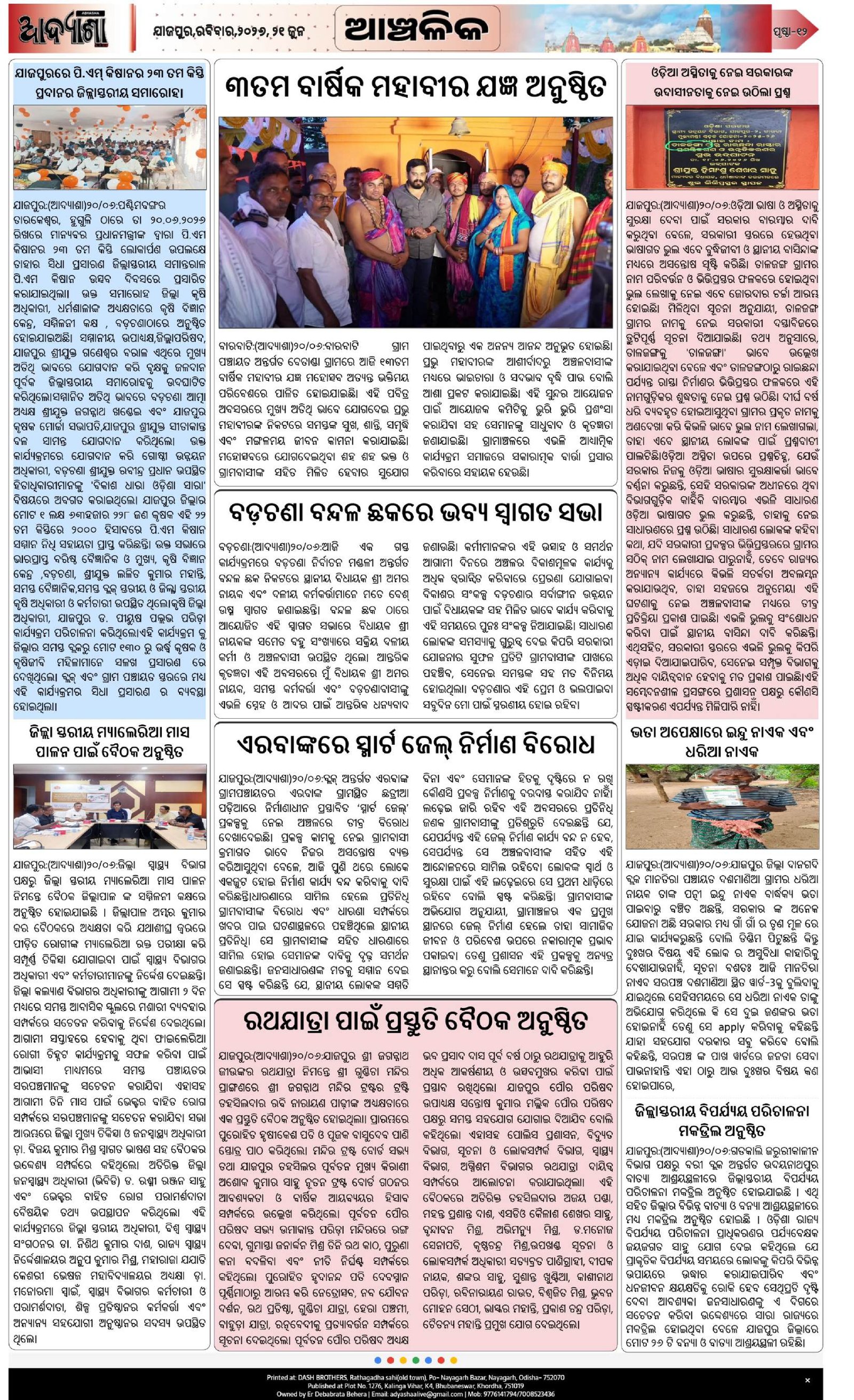Page 11