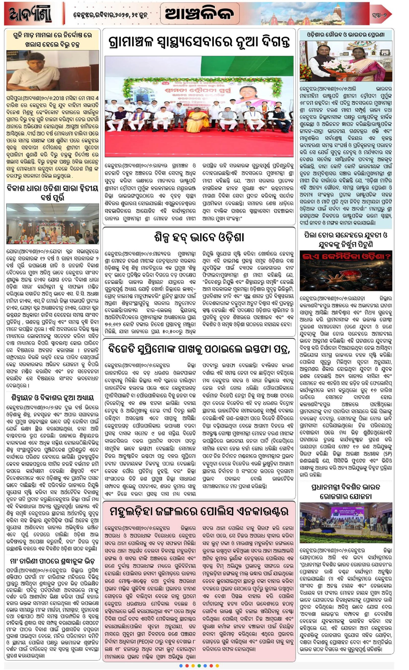 Page 5