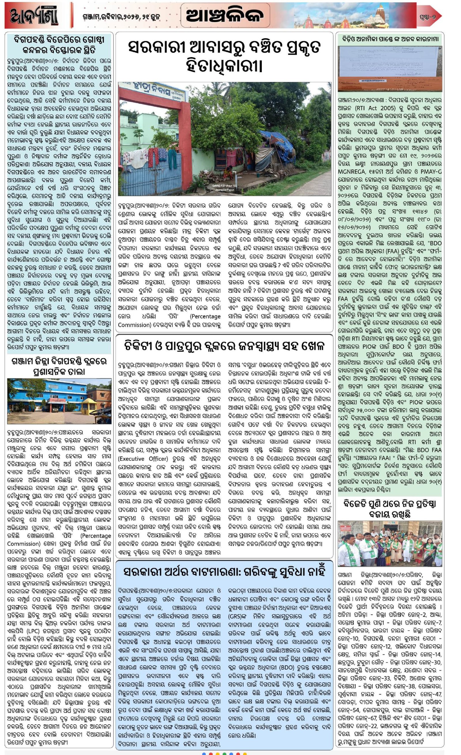 Page 6