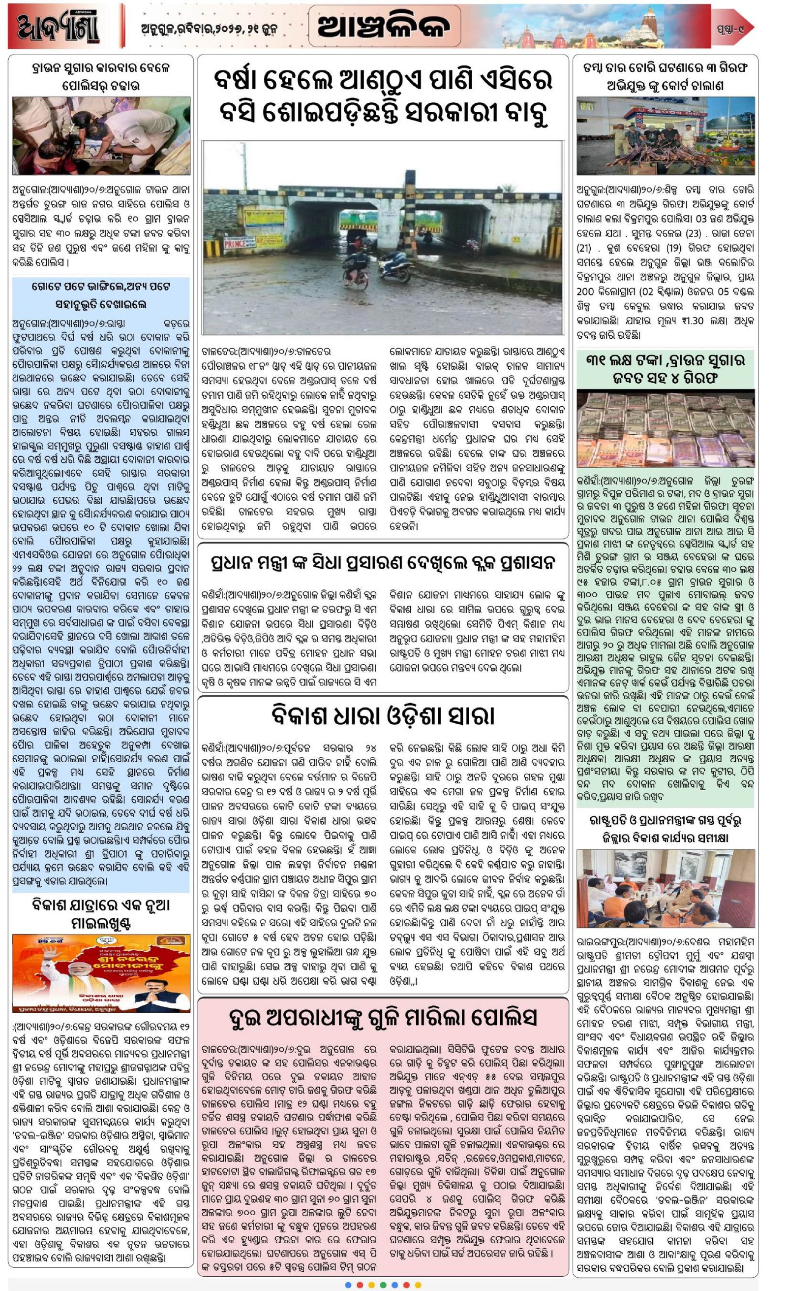 Page 8