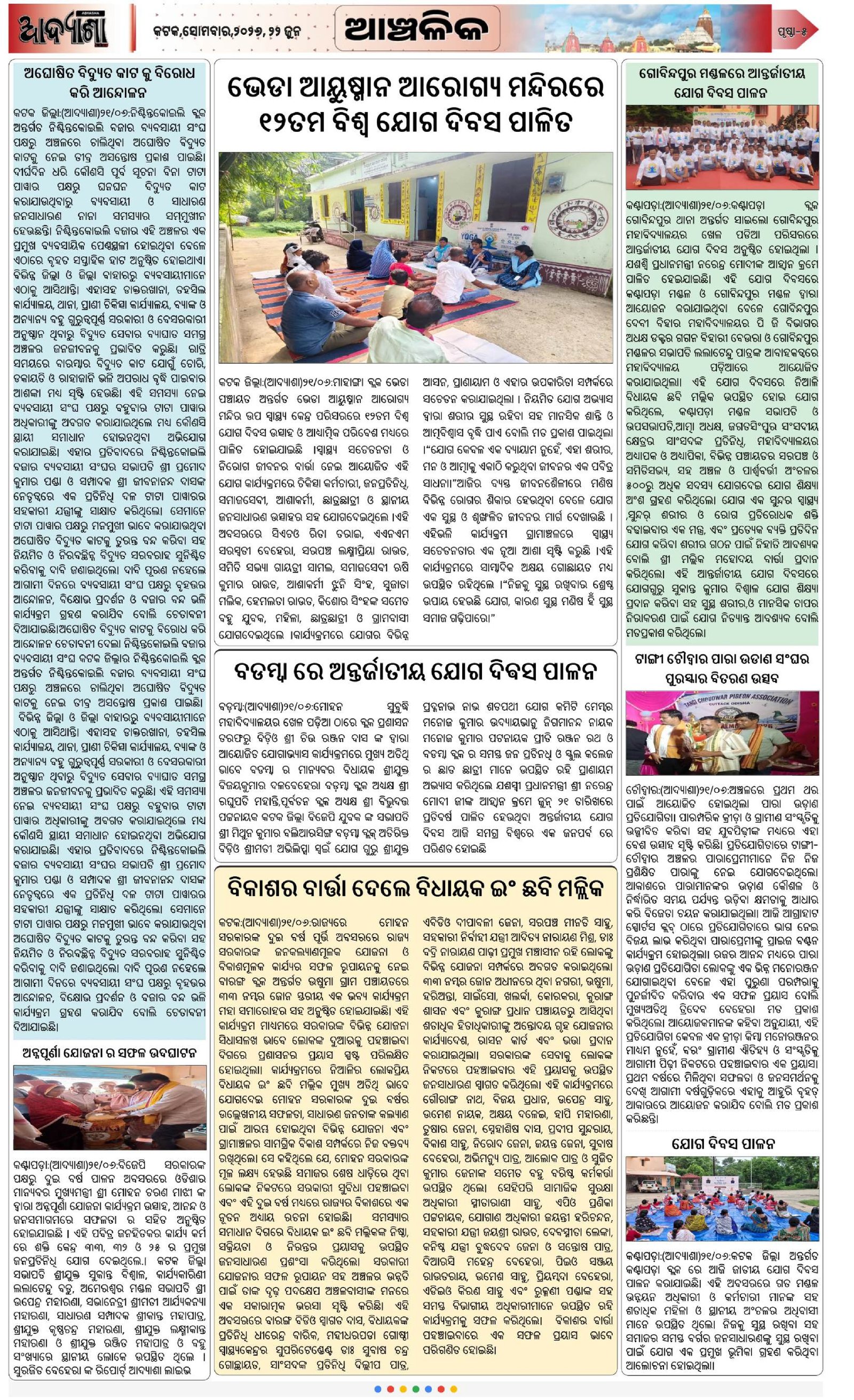Page 5