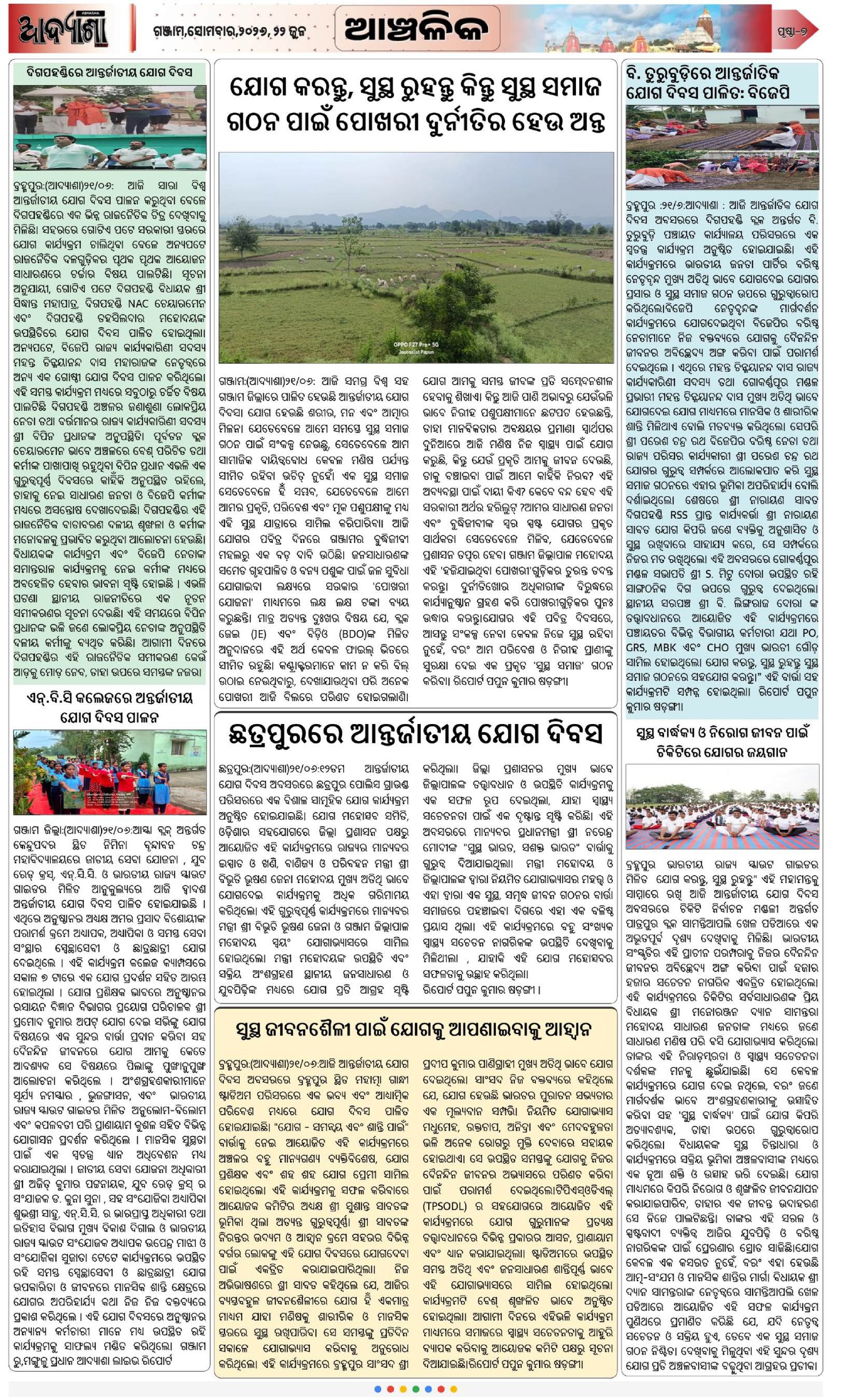 Page 7