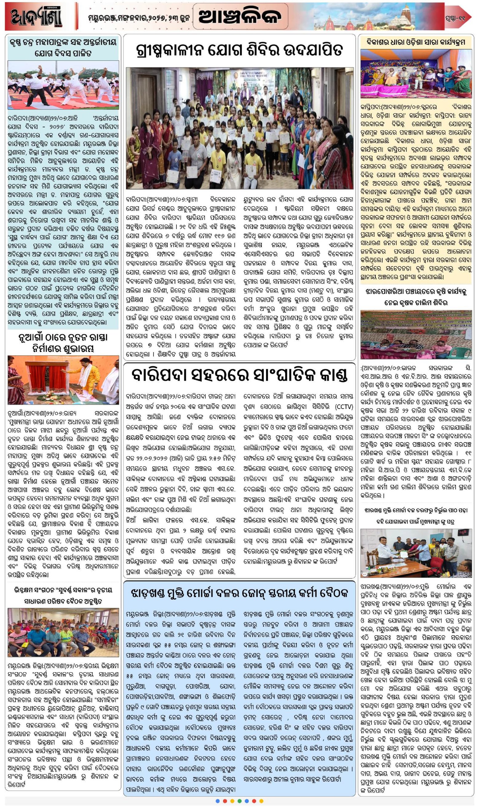 Page 11