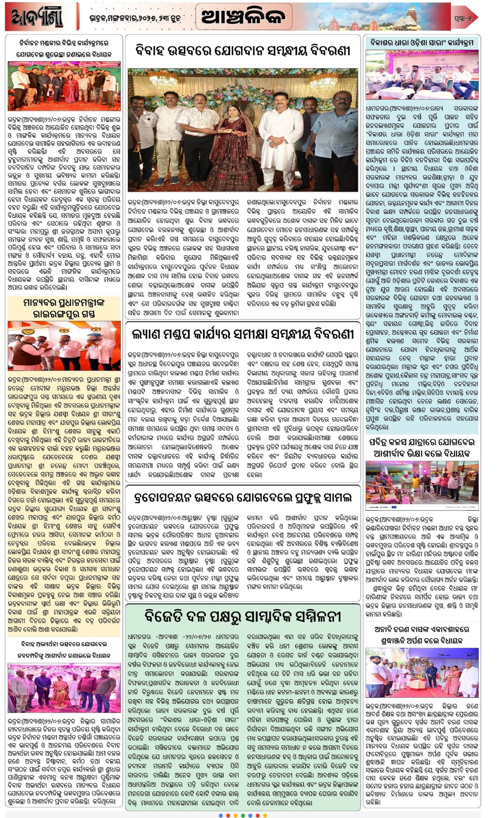 Page 5