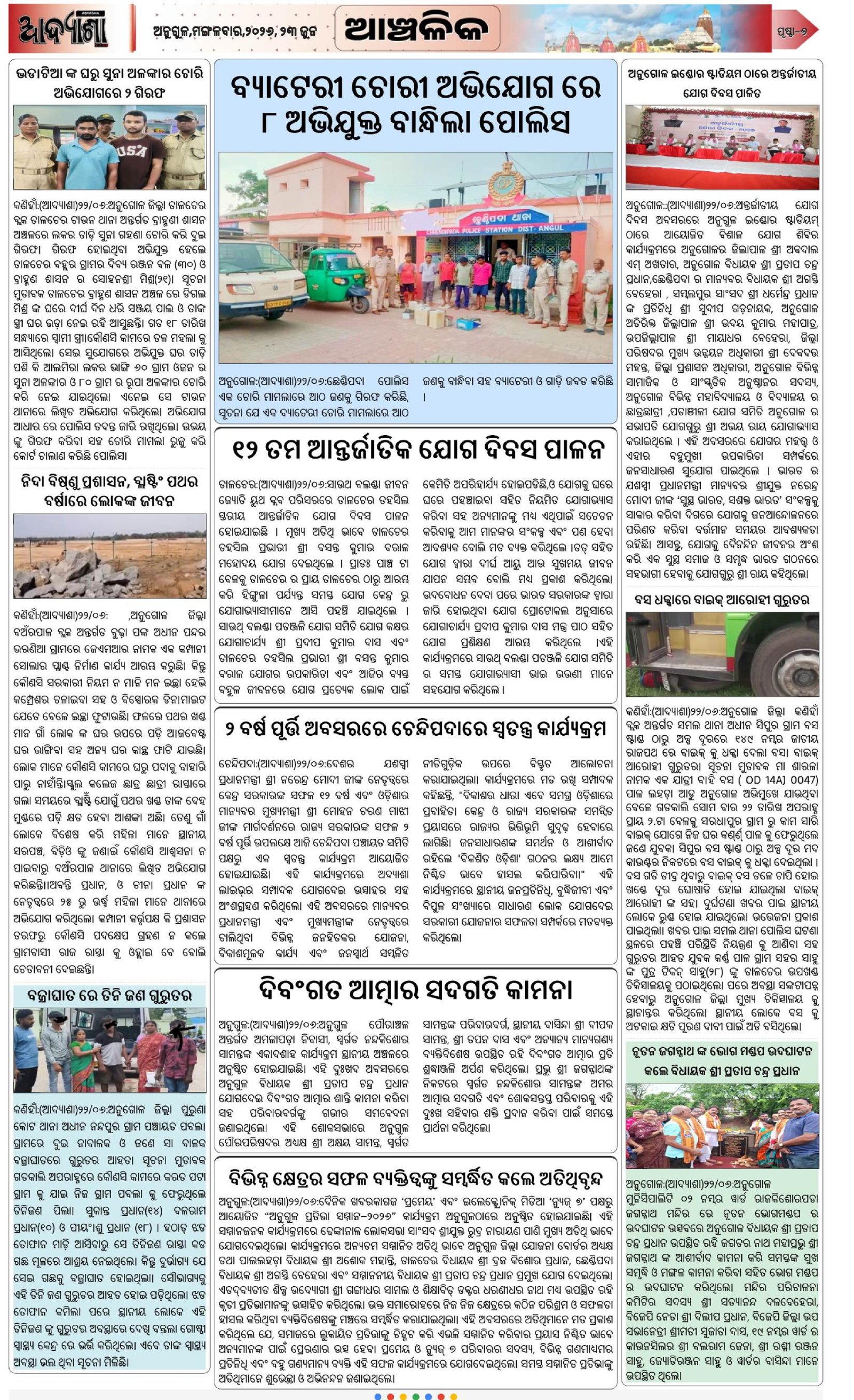 Page 6