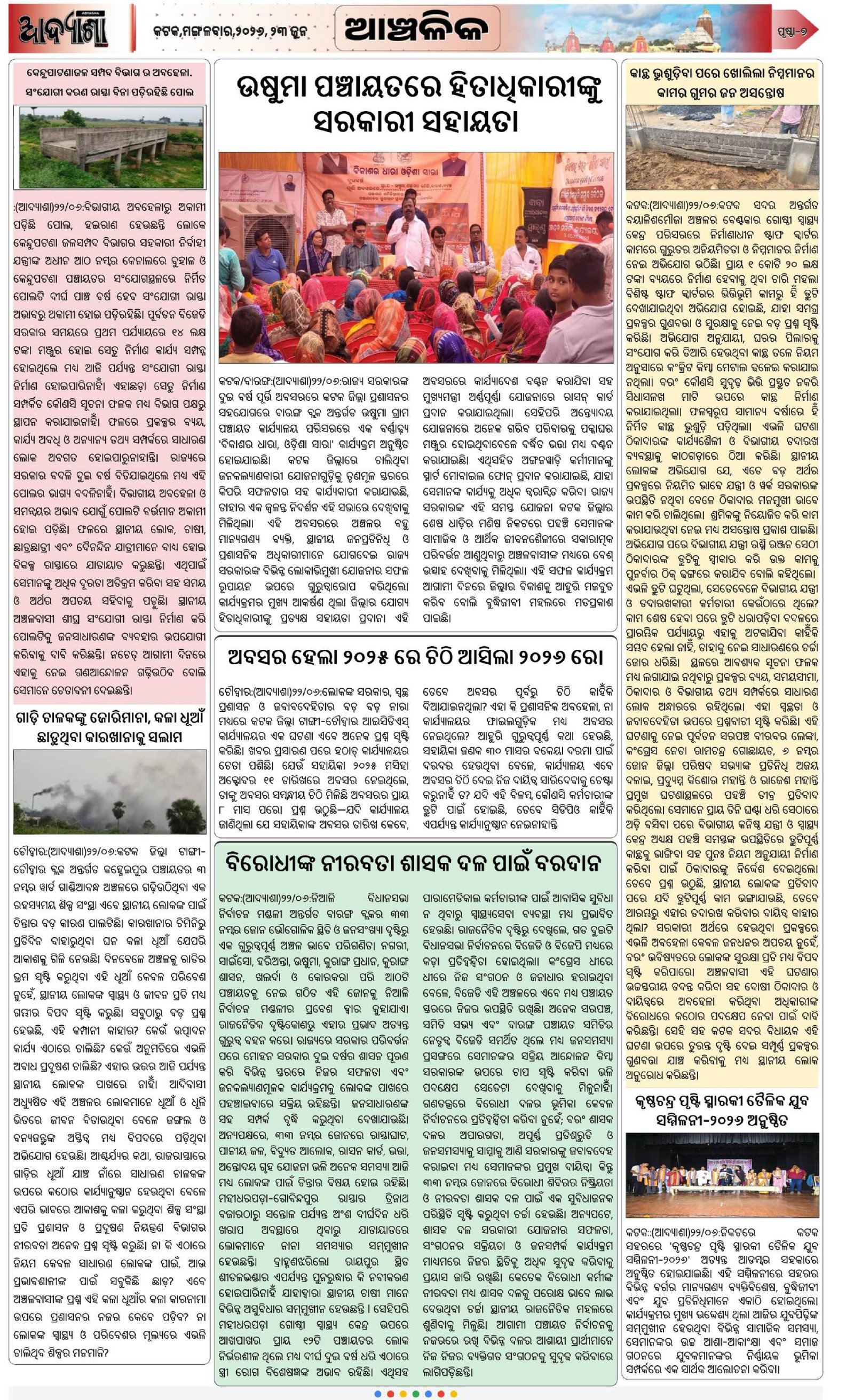 Page 7