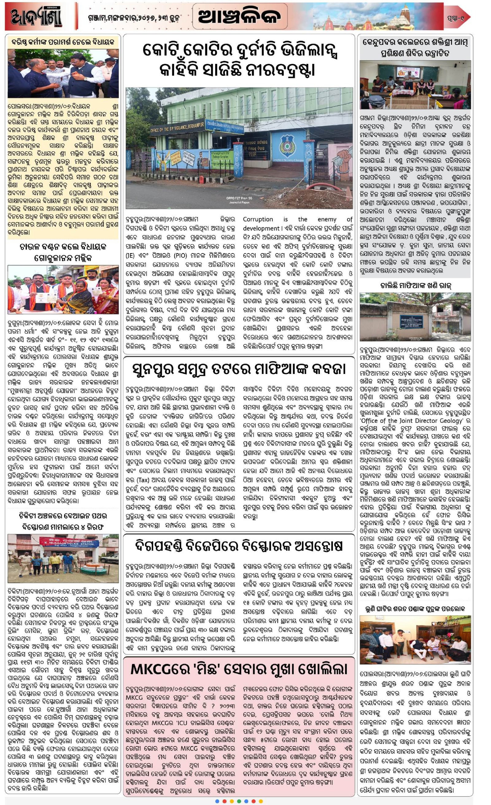 Page 9