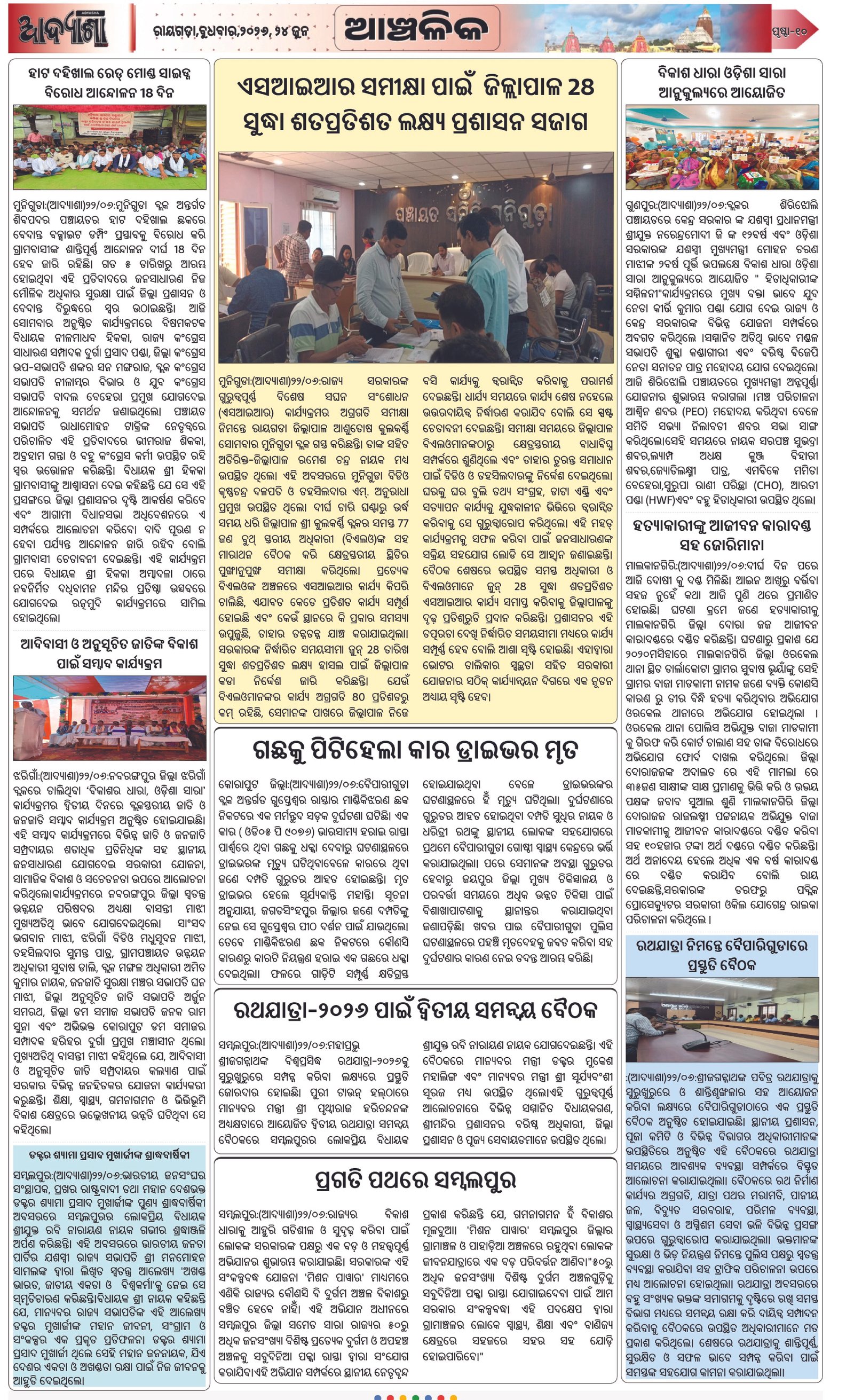 Page 10