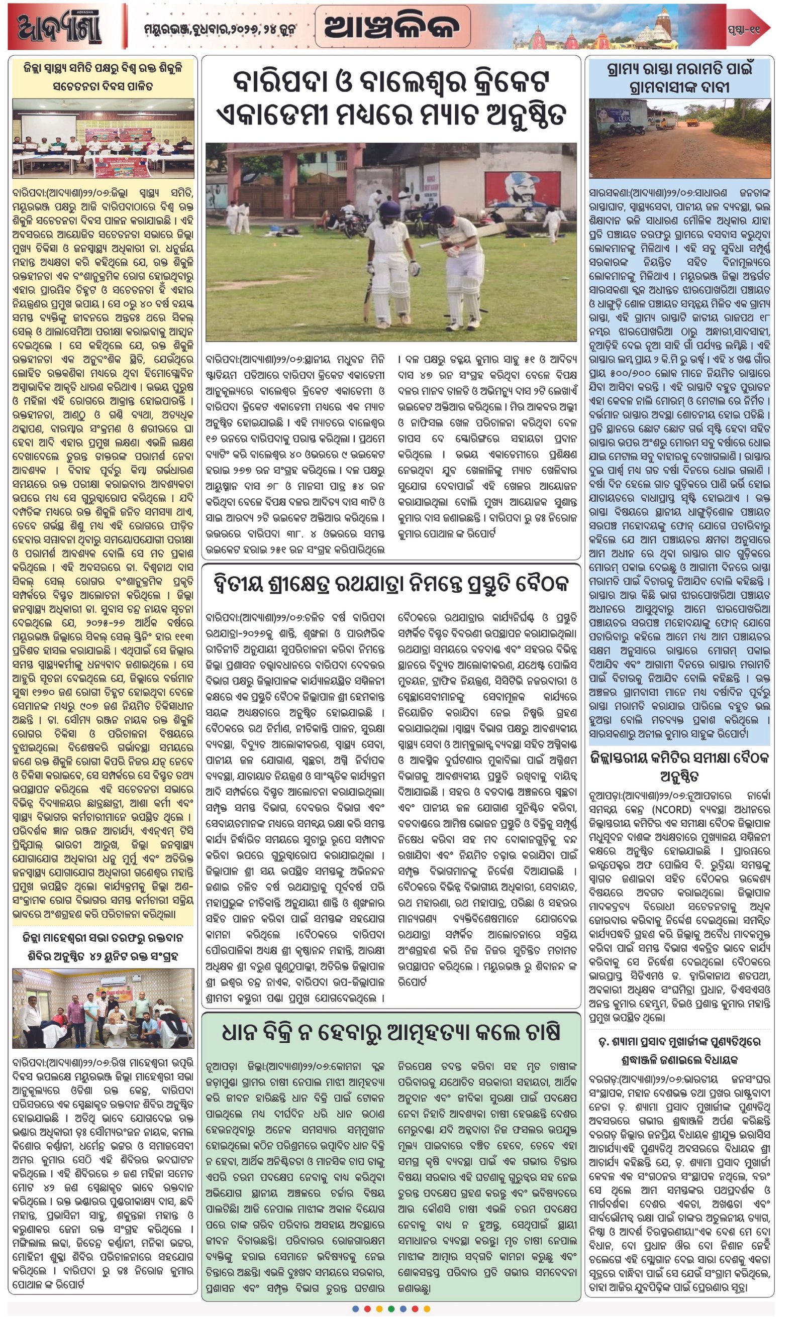 Page 11