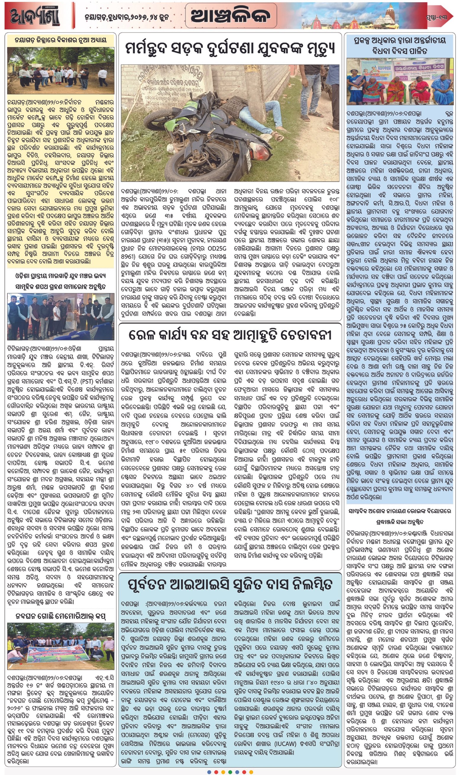 Page 13