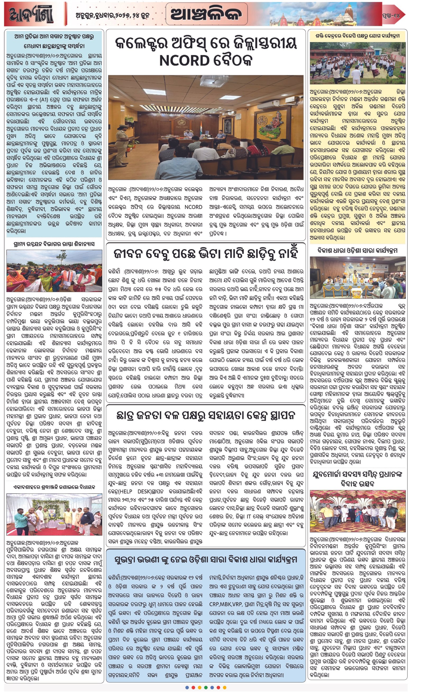 Page 14