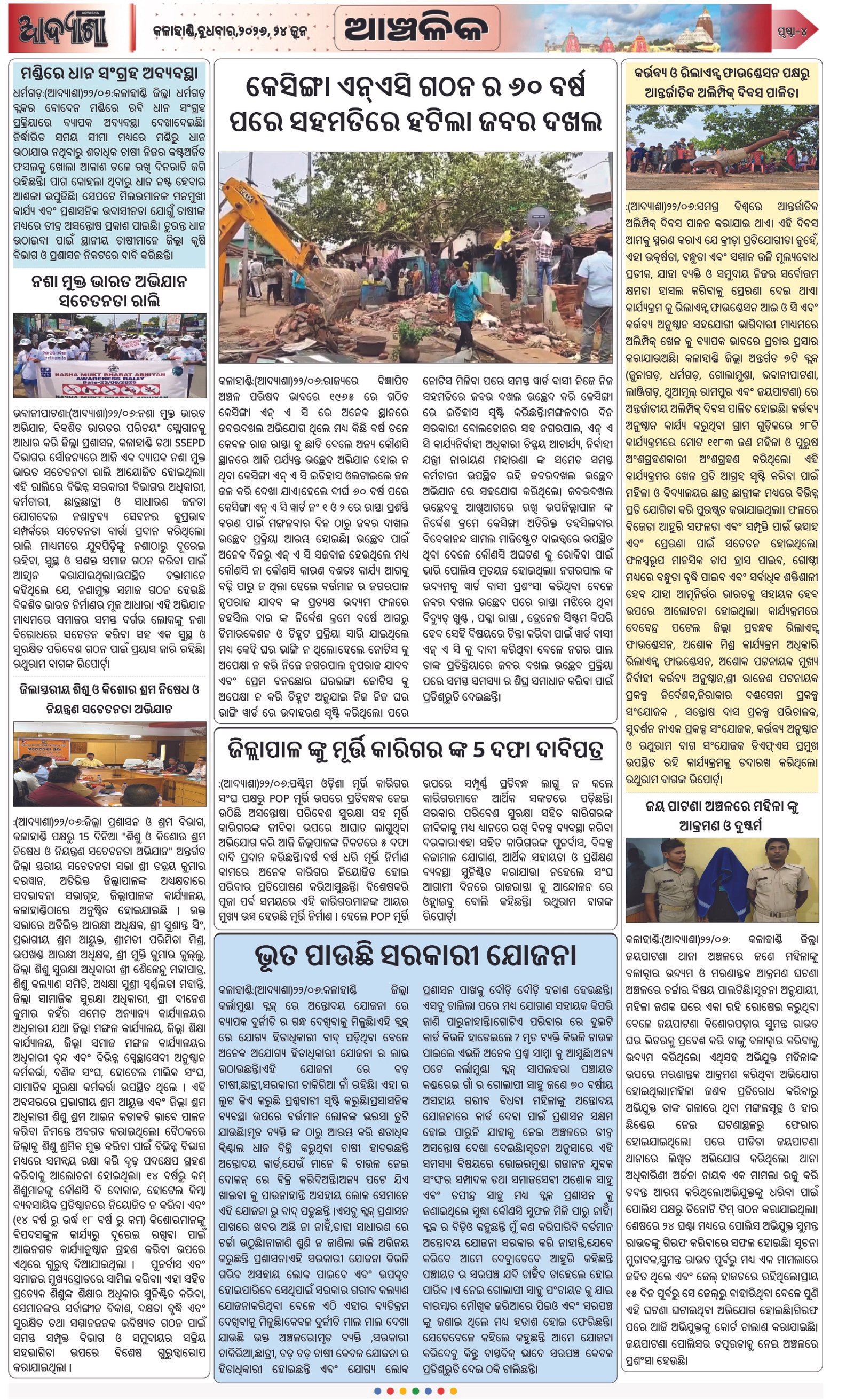 Page 4