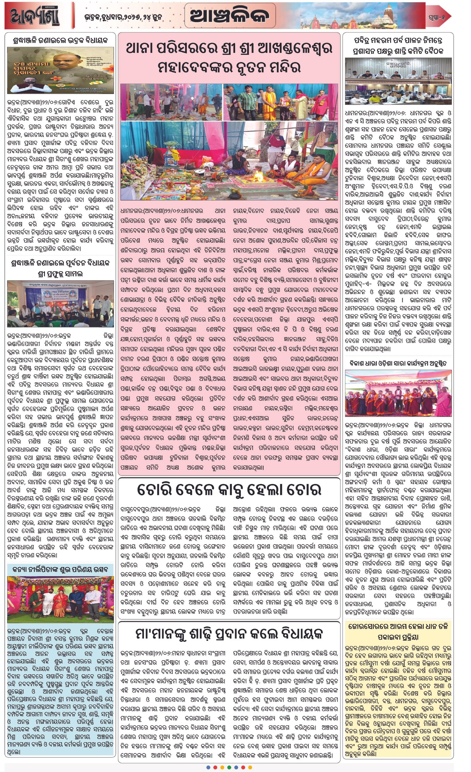 Page 5