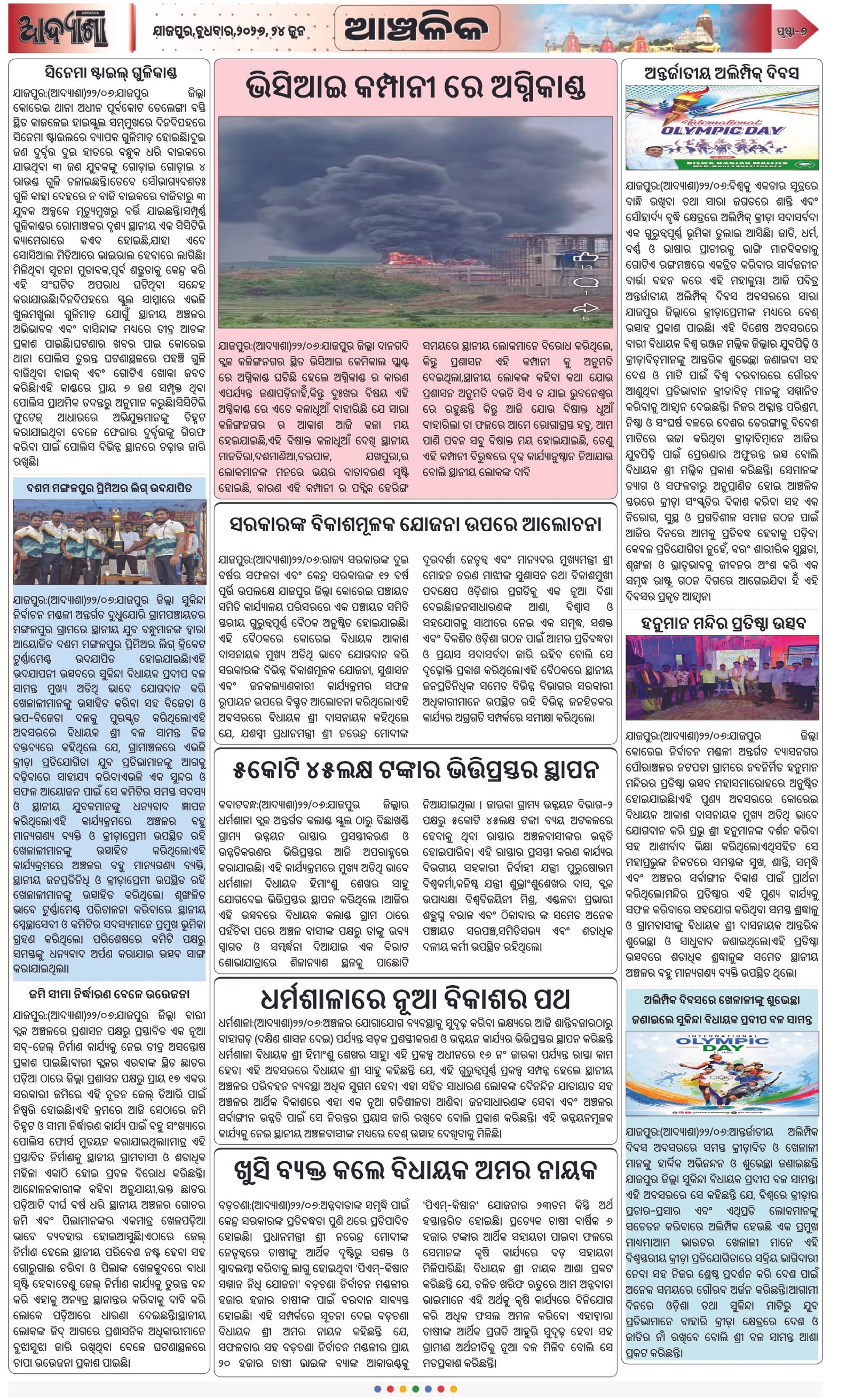 Page 6