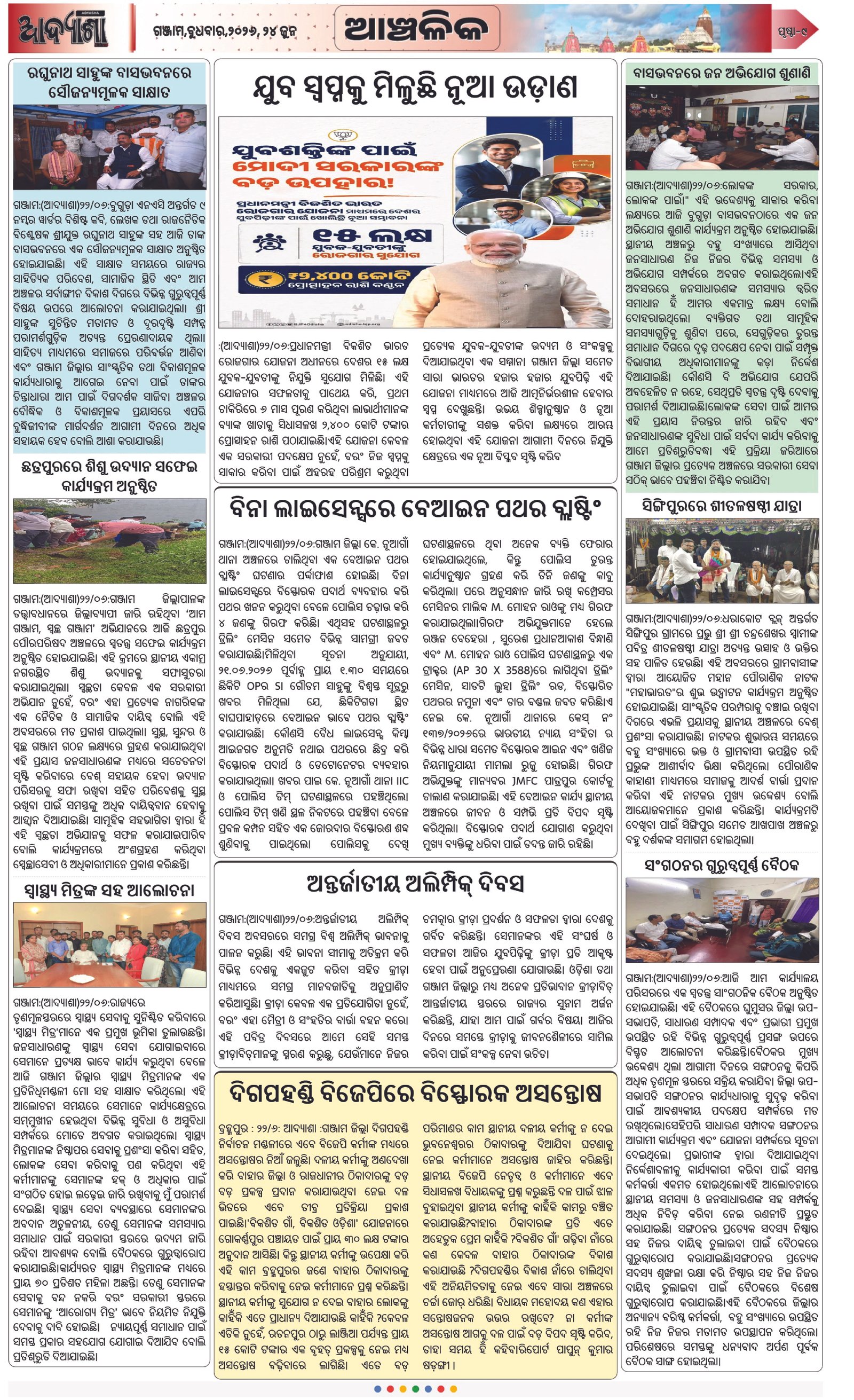 Page 9