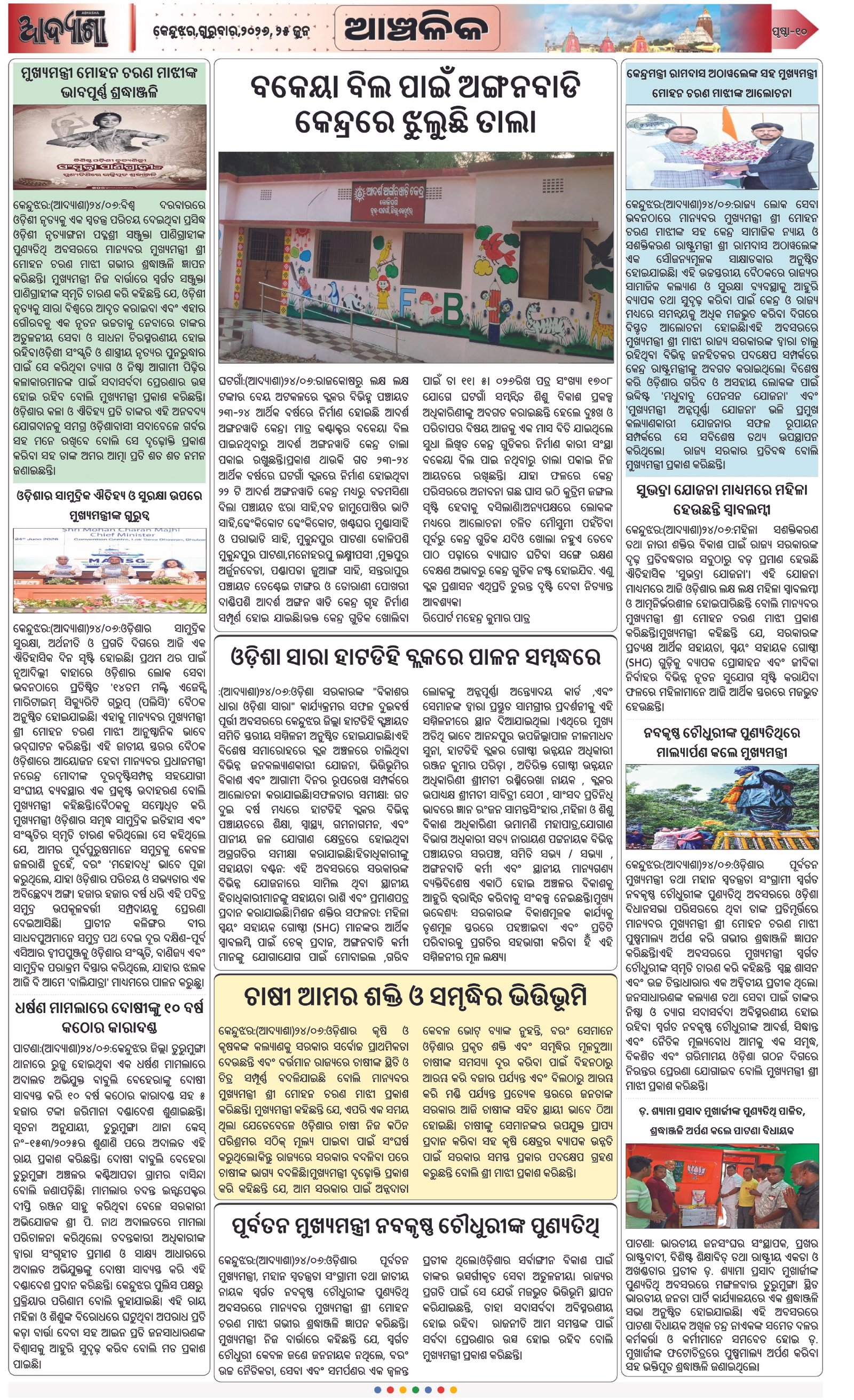 Page 10