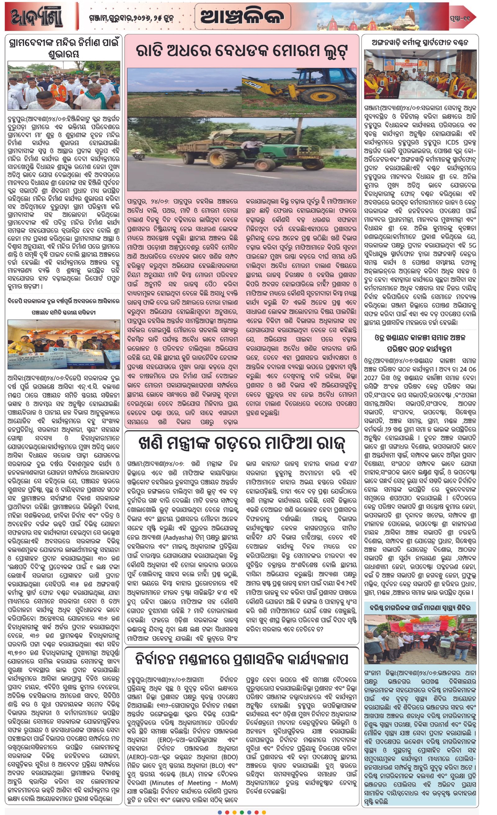Page 11