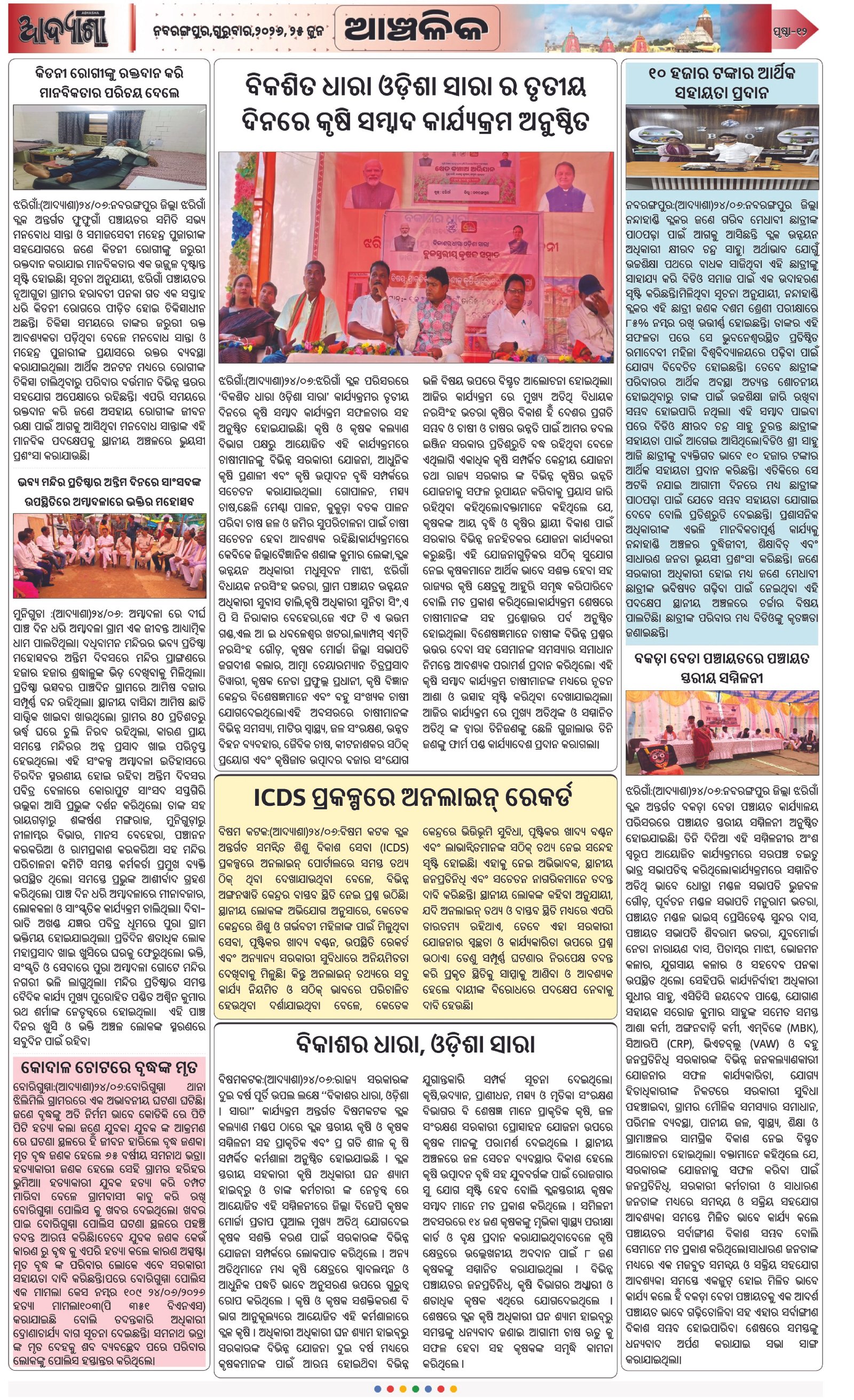 Page 12