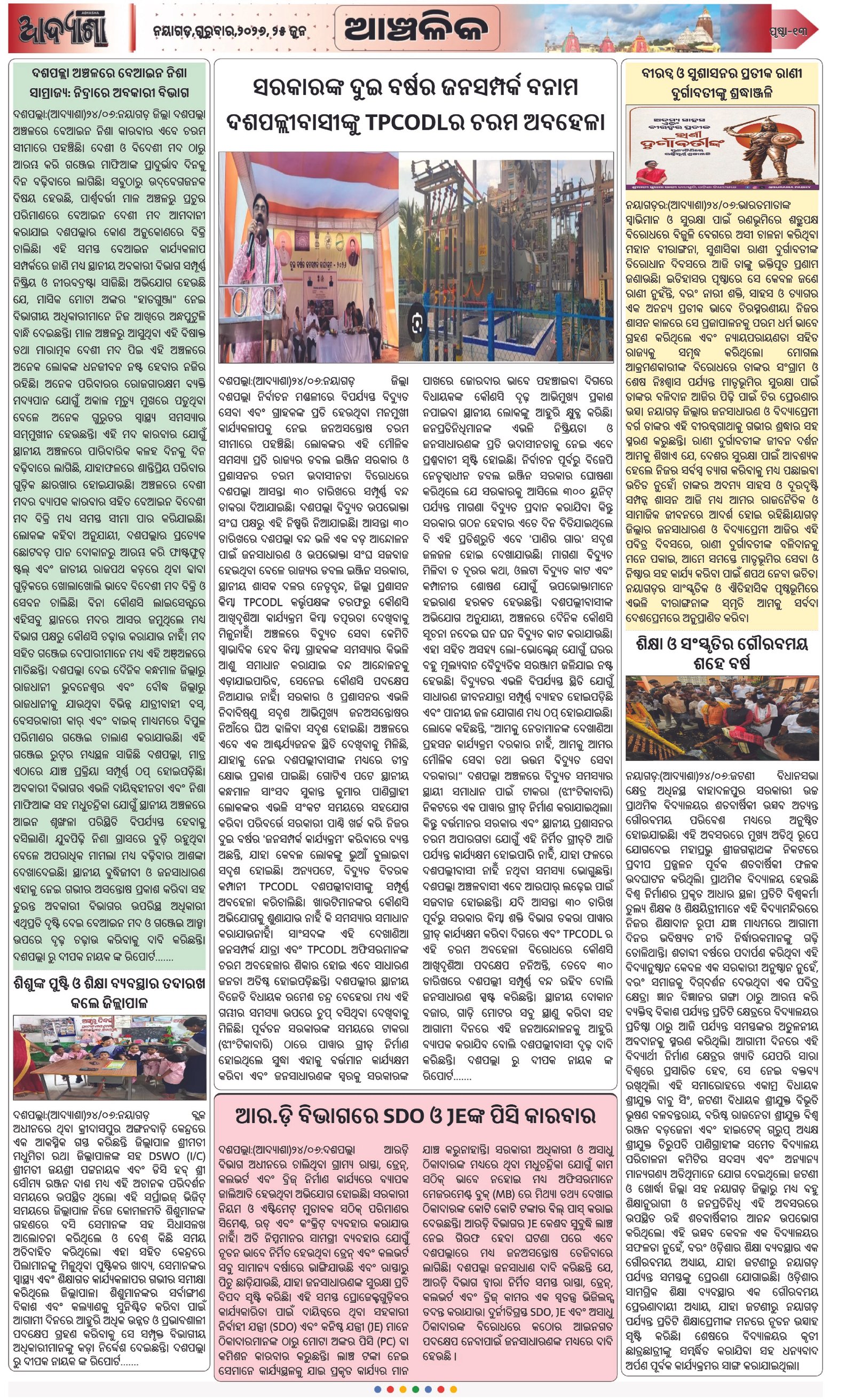 Page 13