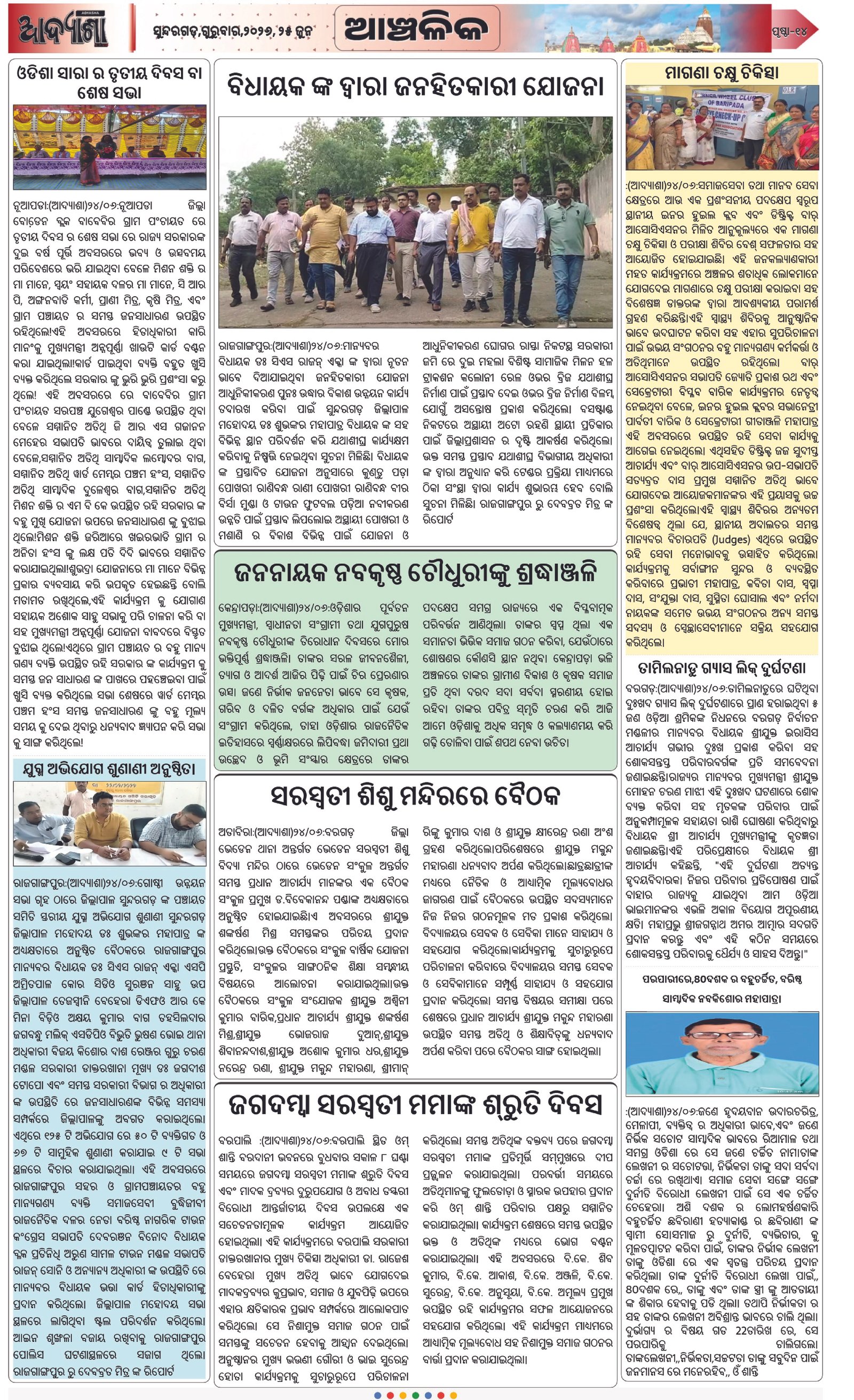 Page 14