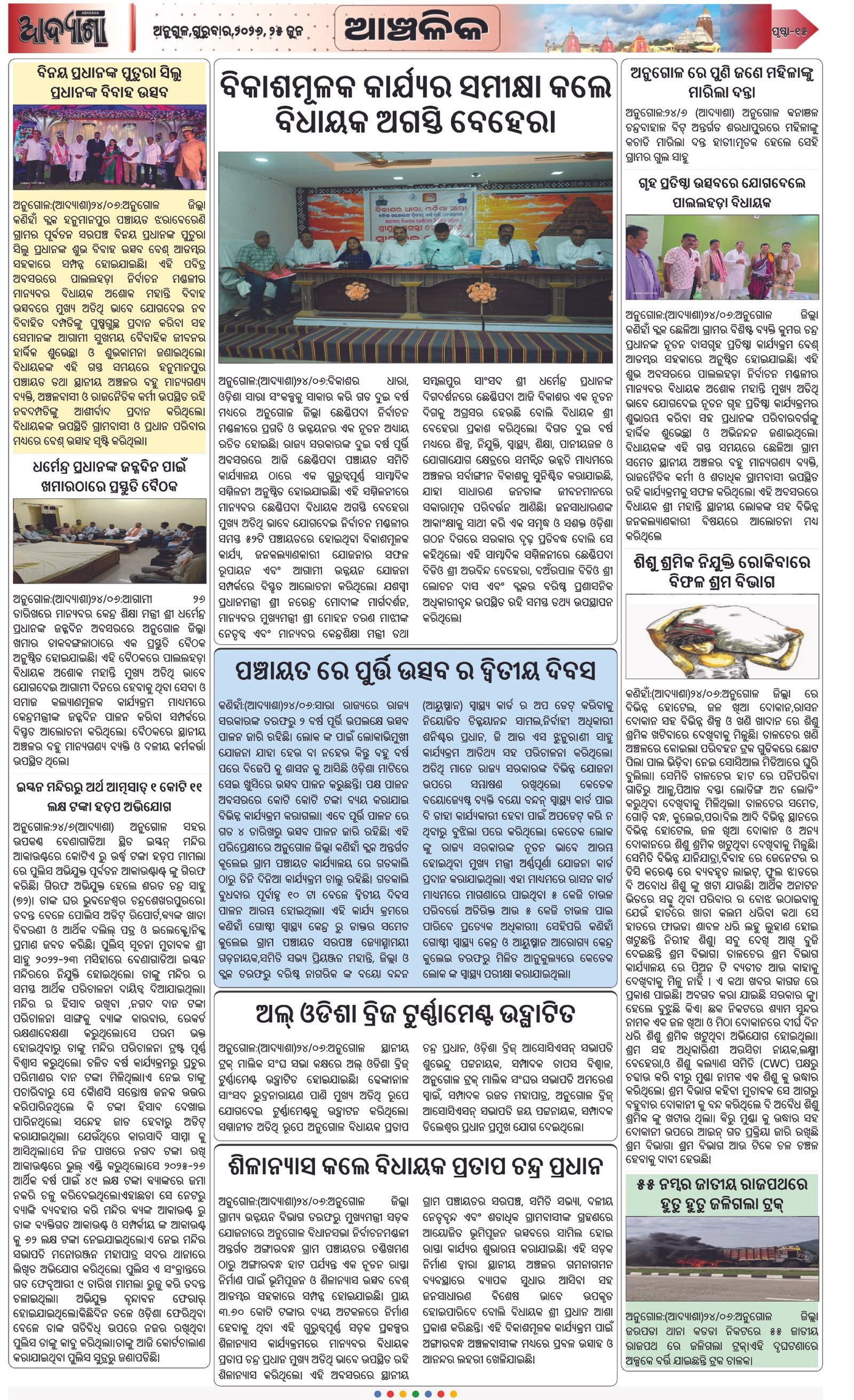 Page 15