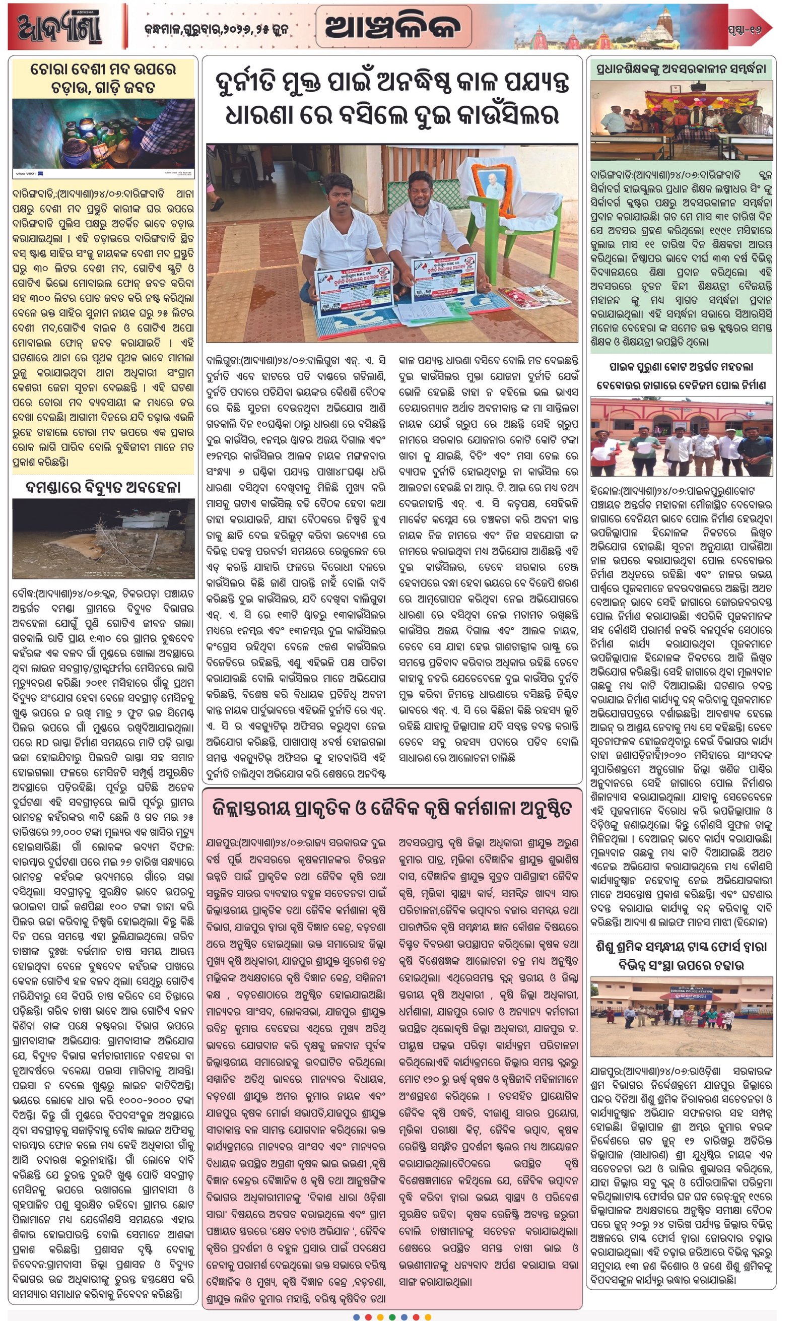 Page 16