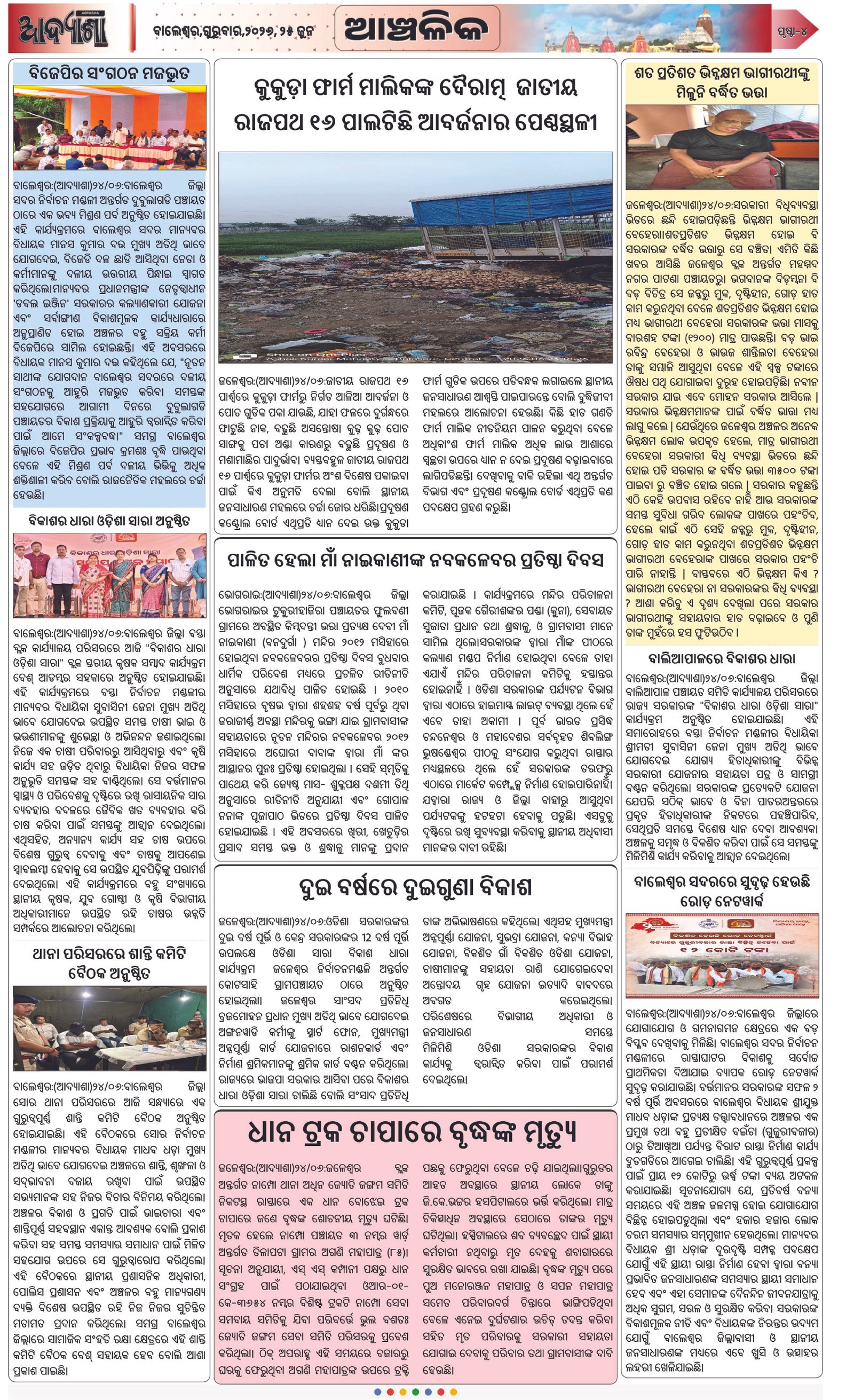 Page 4