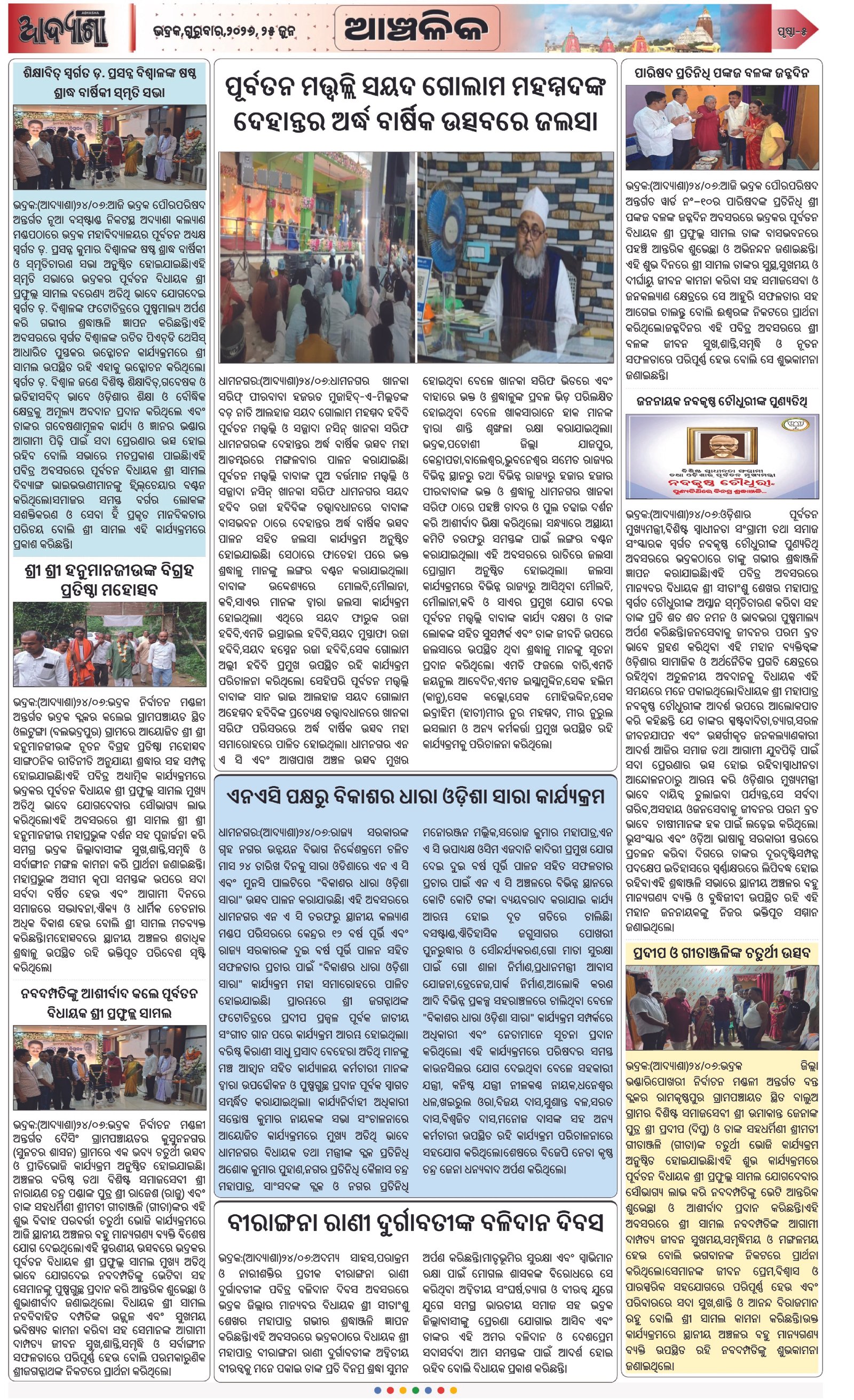 Page 5