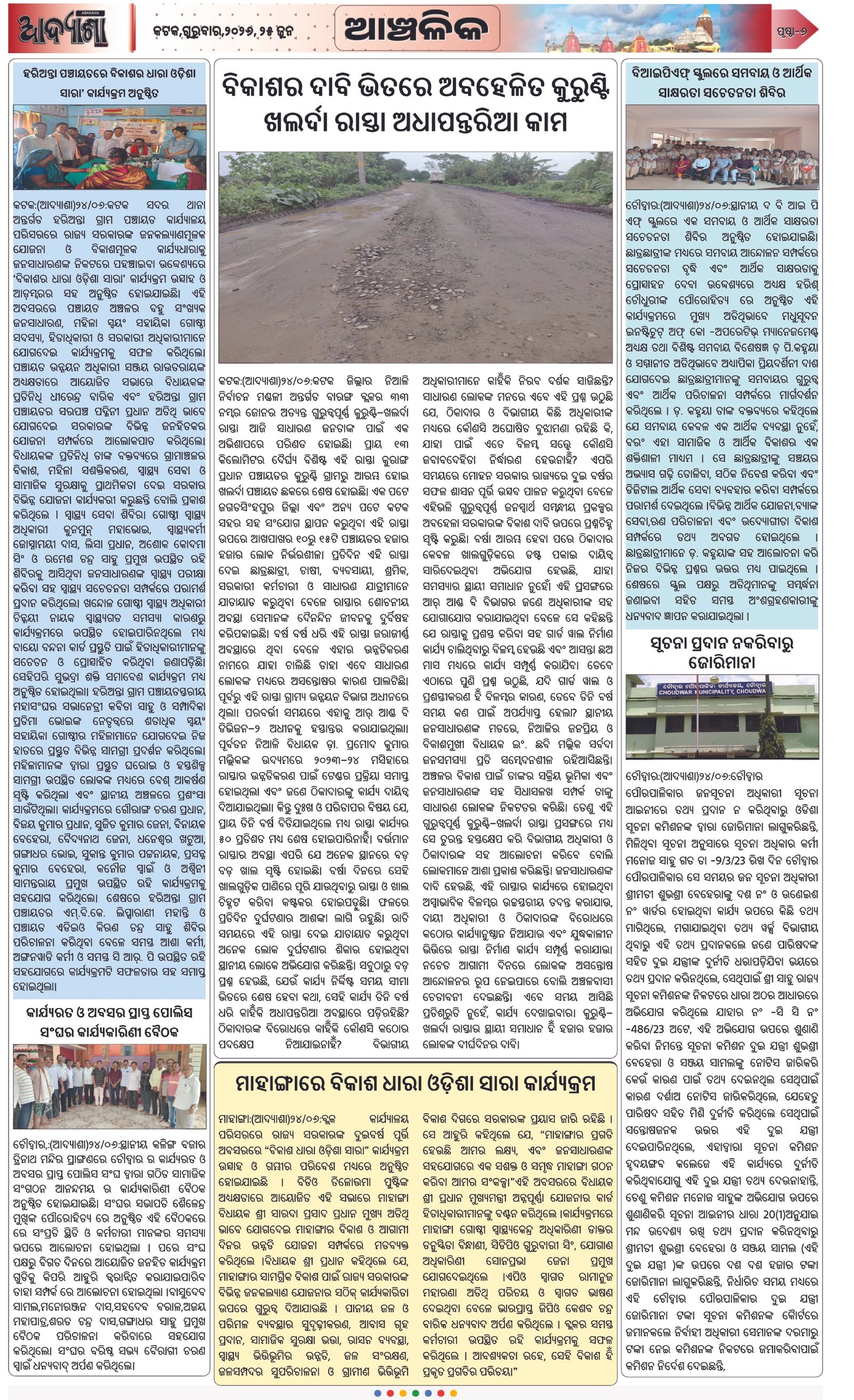 Page 6