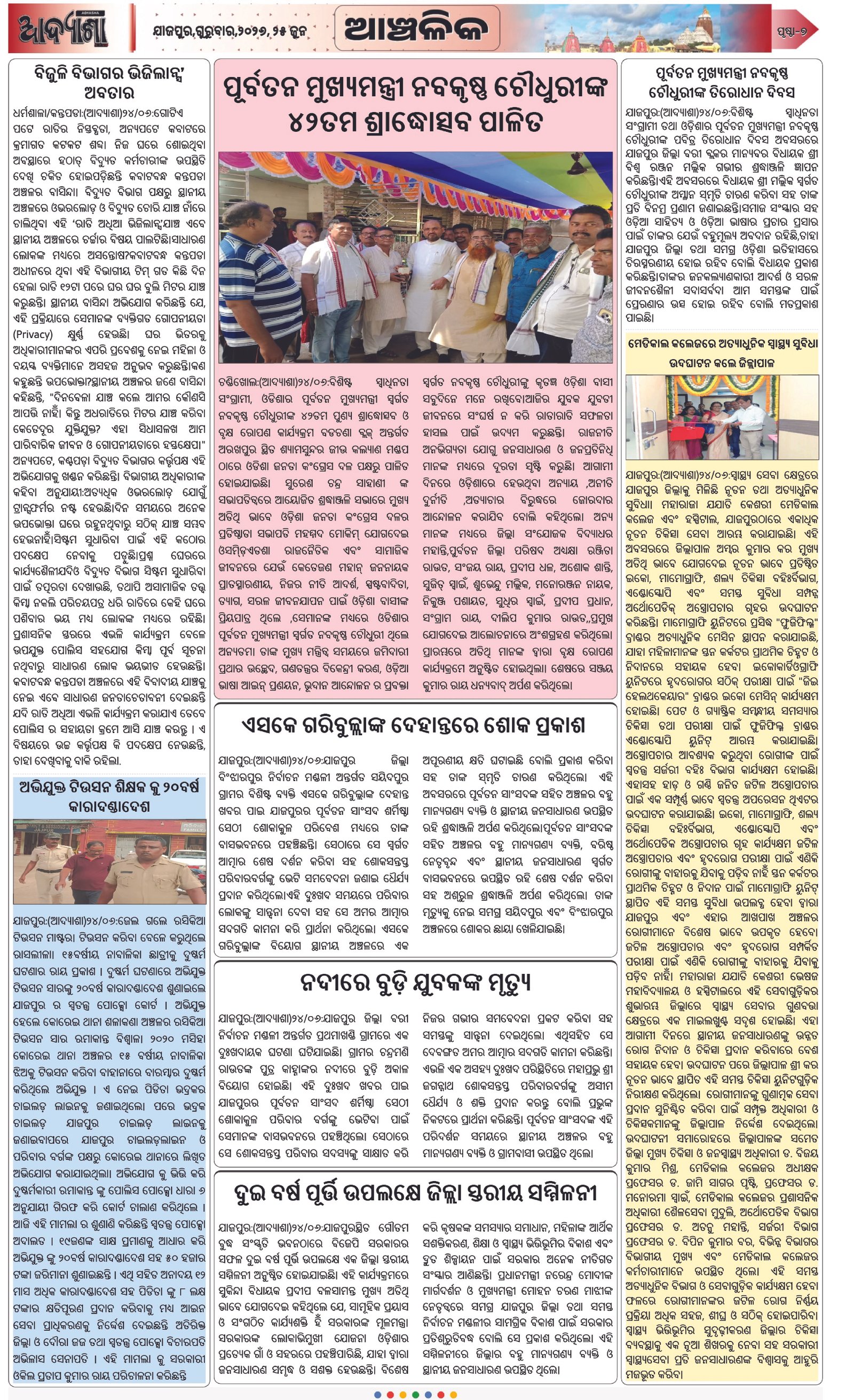 Page 7