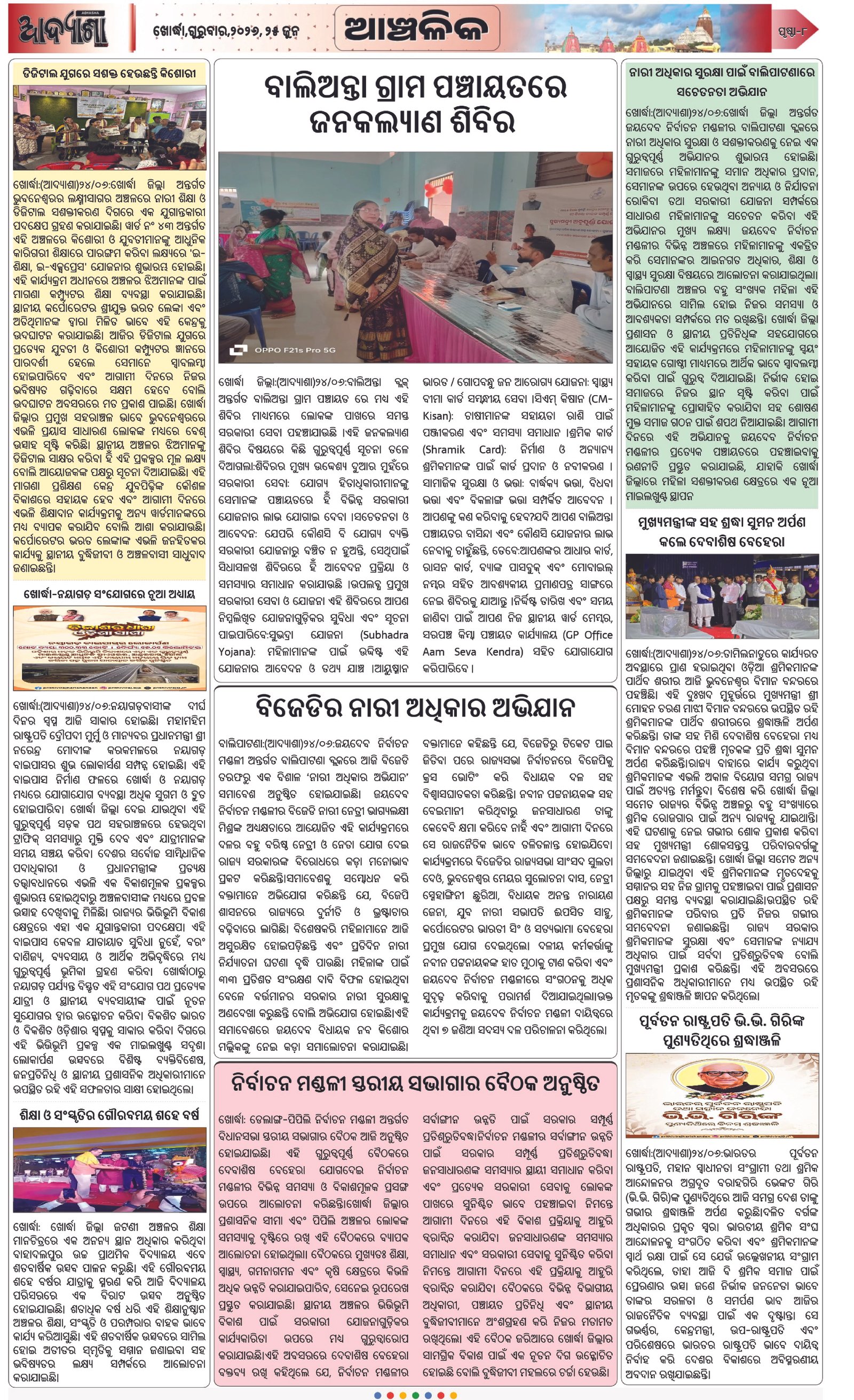 Page 8
