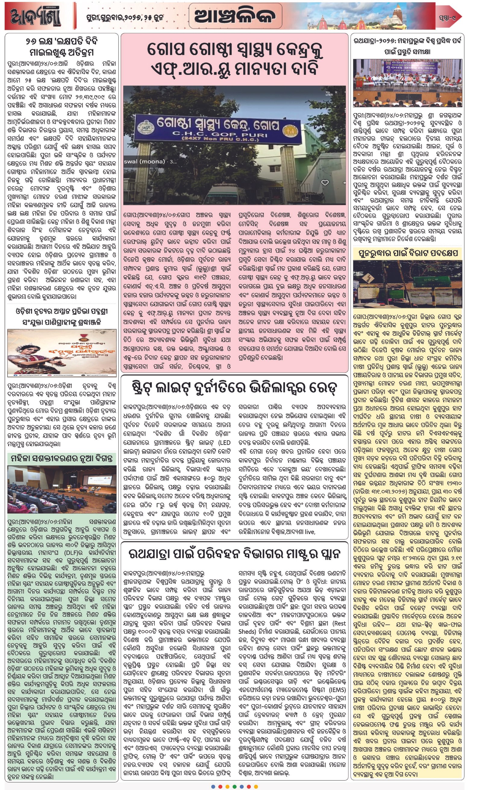 Page 9