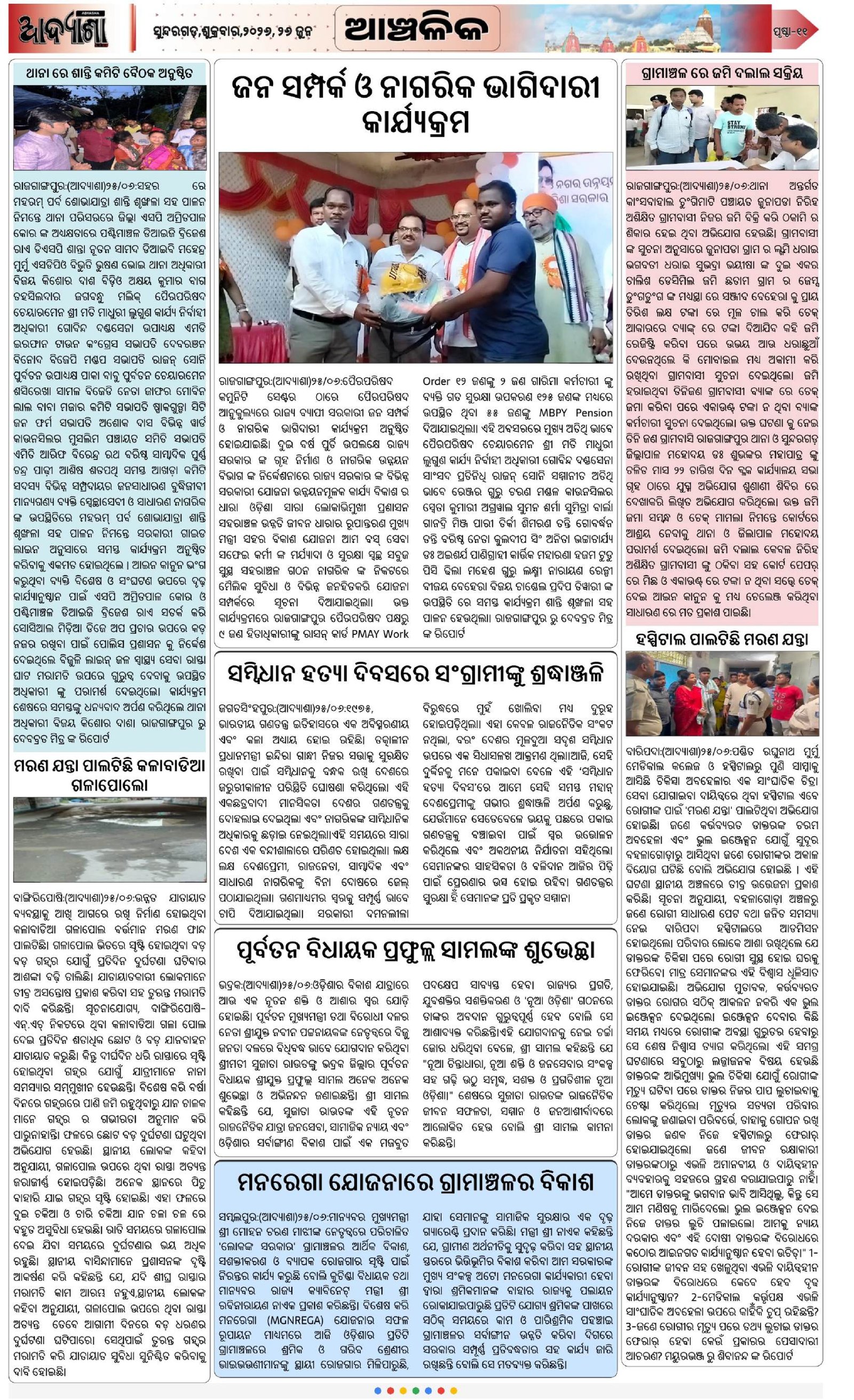 Page 11