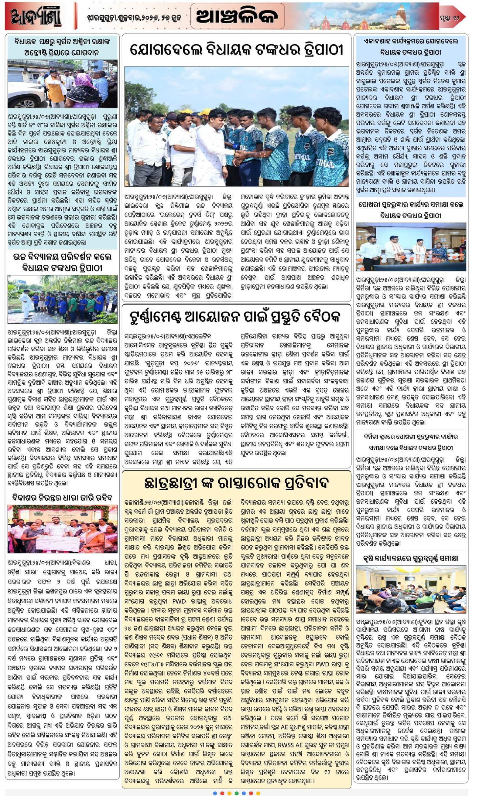 Page 12