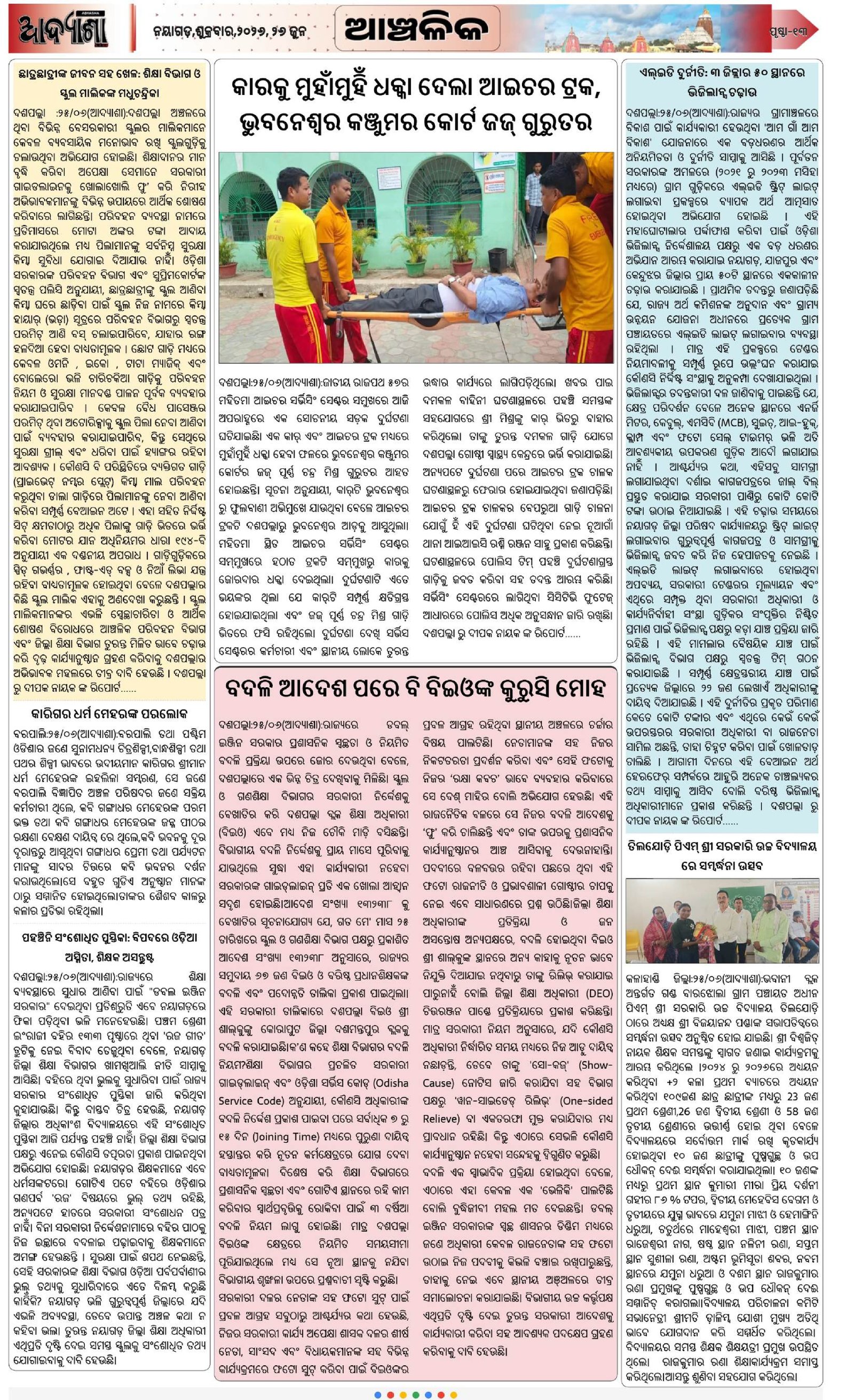 Page 13