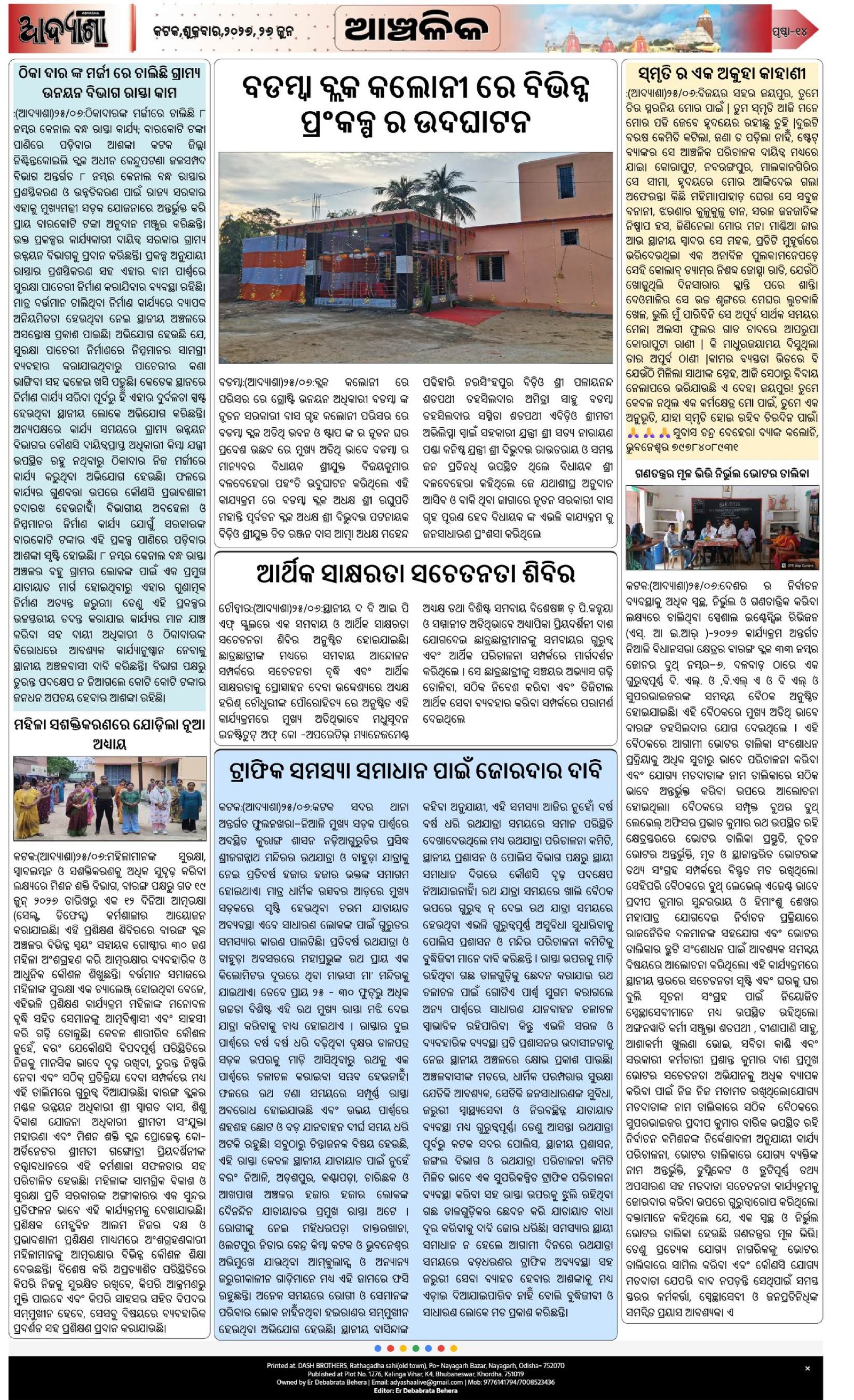 Page 14